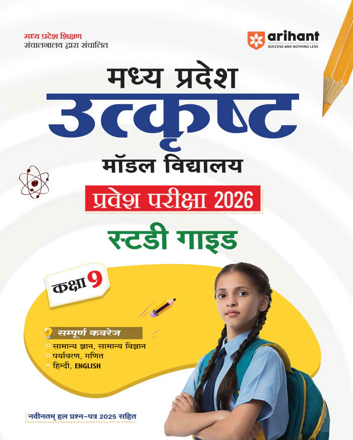 Madhya Pradesh Utkrasht Vidyalay Class 9 Exam 2026 I Study Guide I Complete Coverage of the Syllabus with Latest 2025 Solved Paper |Hindi Medium