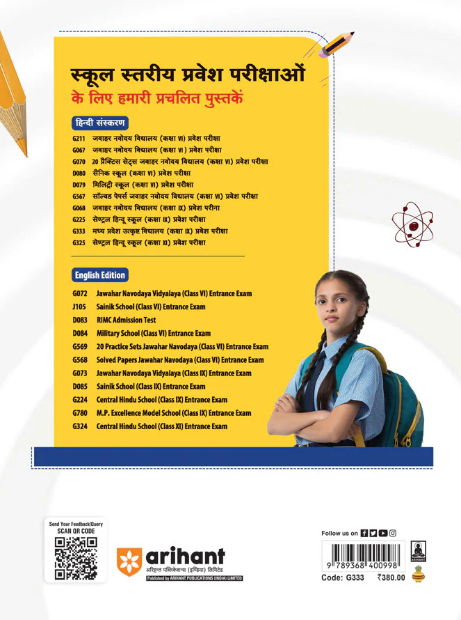 Madhya Pradesh Utkrasht Vidyalay Class 9 Exam 2026 I Study Guide I Complete Coverage of the Syllabus with Latest 2025 Solved Paper |Hindi Medium - Image 2