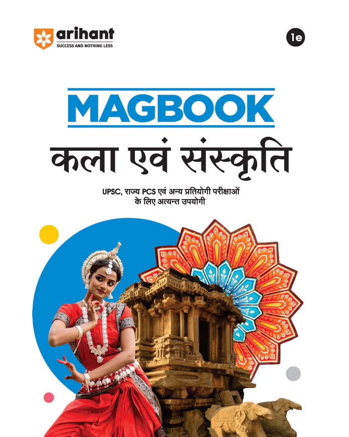 Magbook - Art & Culture (Kala avem Sanskriti) | 3rd Revised Editon | For UPSC, State PCS (Prelims & Main) & Other Examinations| Hindi Medium