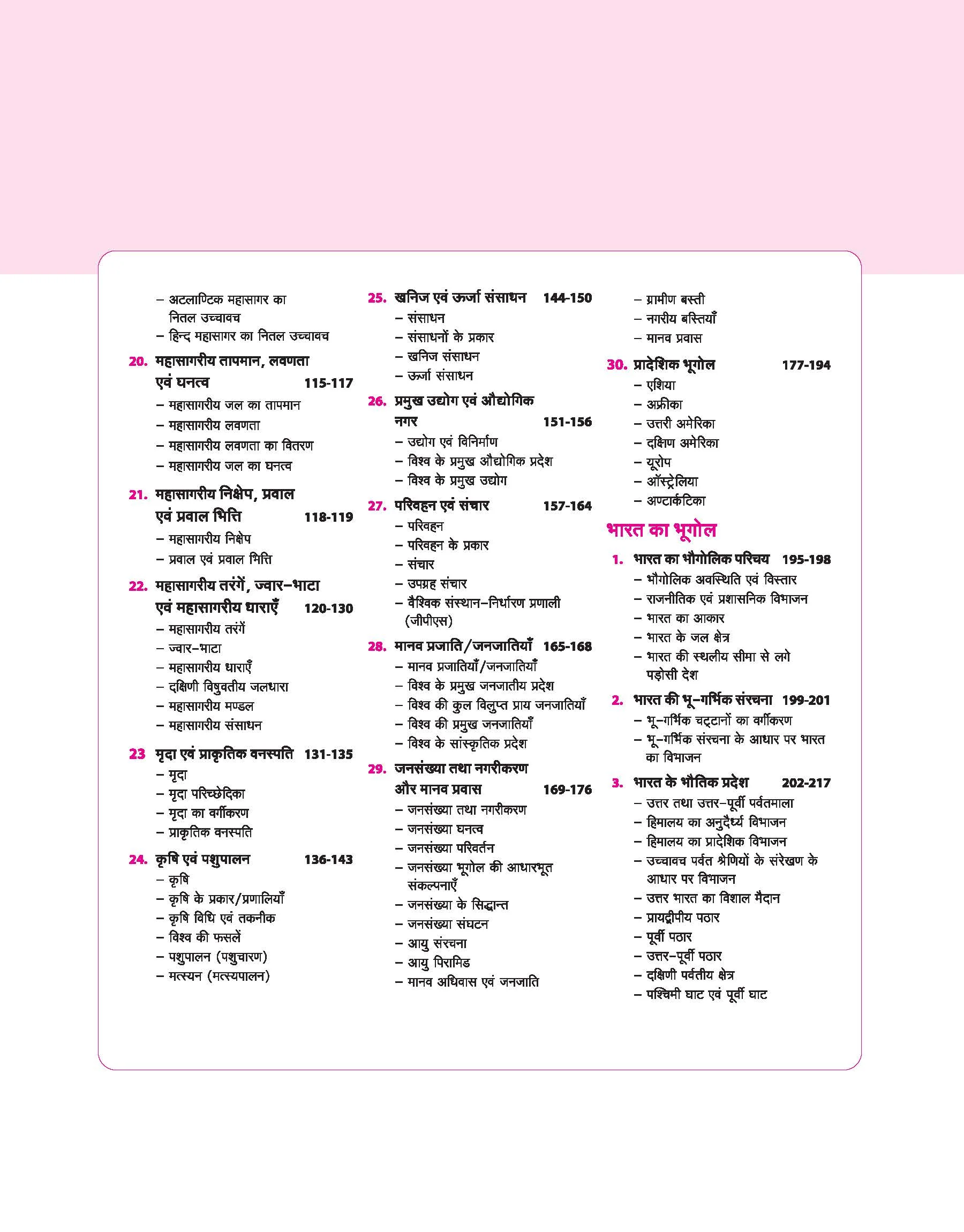 Magbook - India & World Geography (Vishva Ka Bhugol)| 3rd Editon | For UPSC , State PCS (Prelims & Main) & Other Examinations| Hindi Medium - Image 4