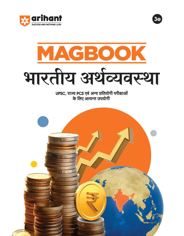 Magbook - Indian Economy (Bhartiya Arthavyavastha)| 3rd Editon | For UPSC , State PCS (Prelims & Main) & Other Examinations| Hindi Medium