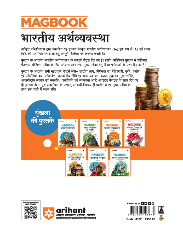 Magbook - Indian Economy (Bhartiya Arthavyavastha)| 3rd Editon | For UPSC , State PCS (Prelims & Main) & Other Examinations| Hindi Medium - Image 2