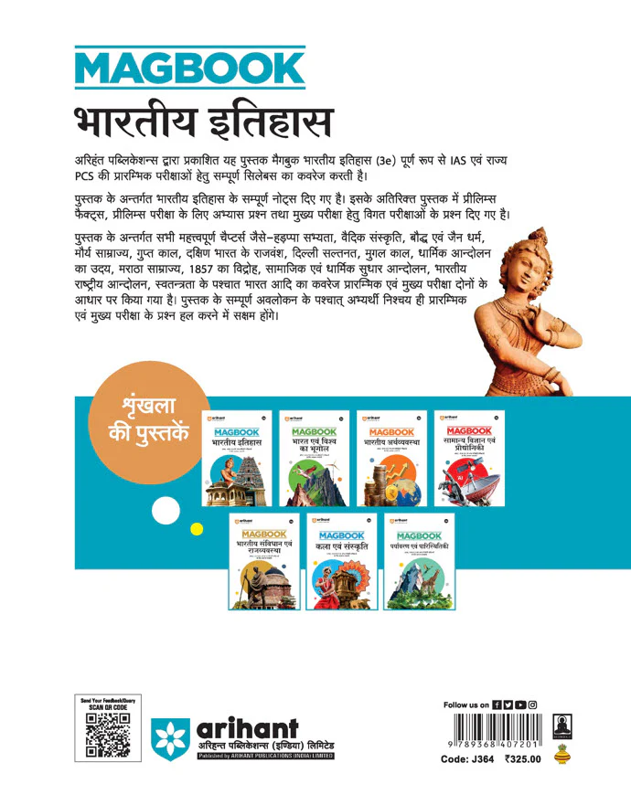 Magbook - Indian History (Itihas)| 3rd Editon | For UPSC , State PCS (Prelims & Main) & Other Examinations| Hindi Medium - Image 2