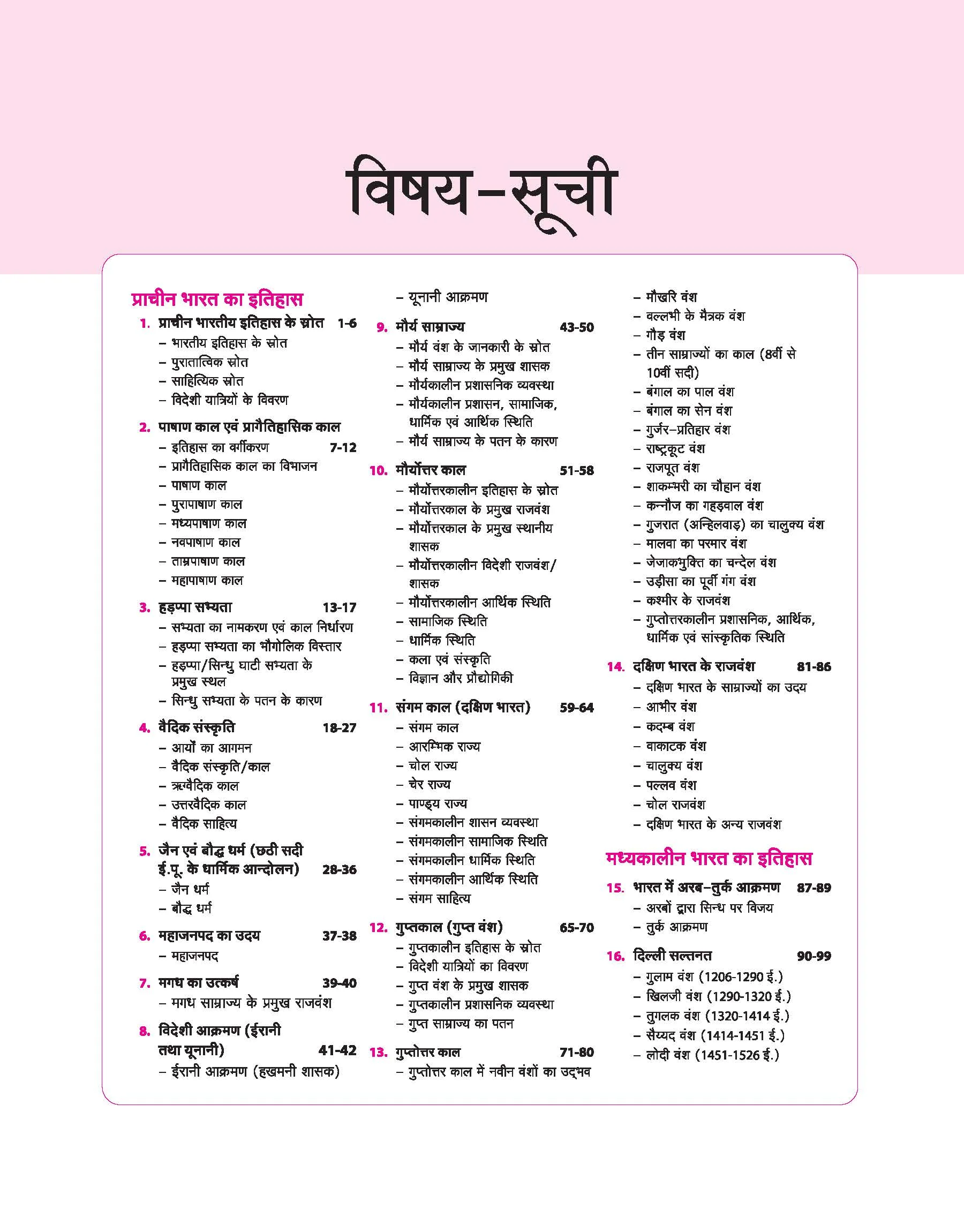 Magbook - Indian History (Itihas)| 3rd Editon | For UPSC , State PCS (Prelims & Main) & Other Examinations| Hindi Medium - Image 3