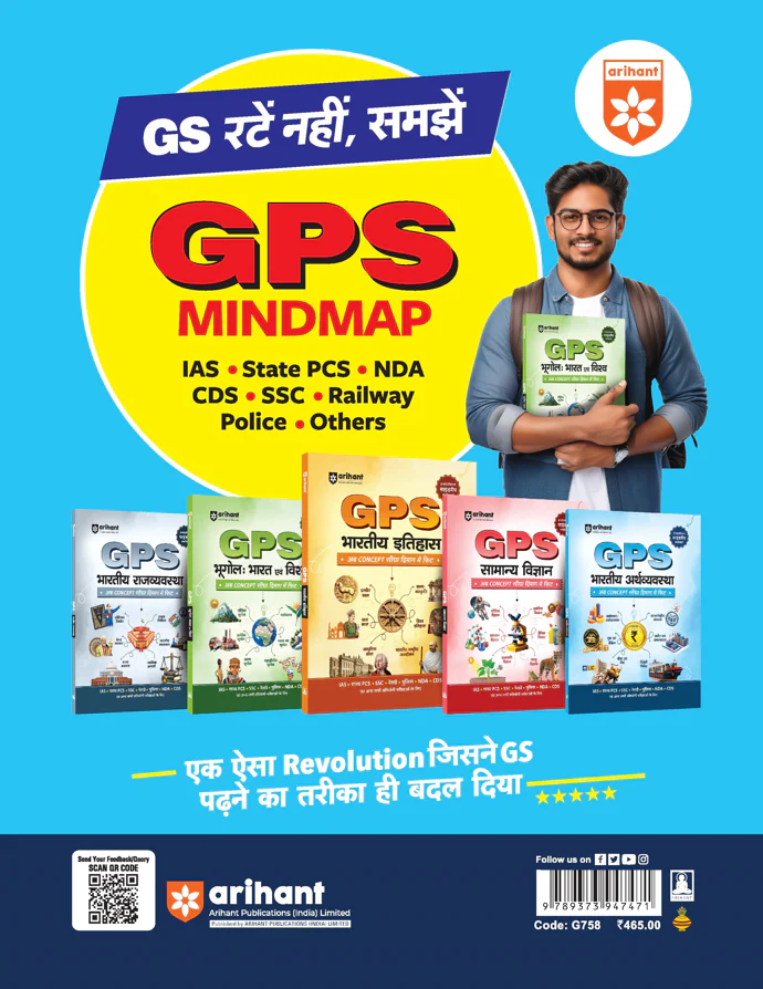 Manthan UPPCS Topicwise Solved Papers (2025–2010) | General Studies & CSAT | 30 Papers with 3500+ PYQs & Detailed Explanations | Free Online Mock Tests for 2026 Exam | Hindi Medium - Image 2