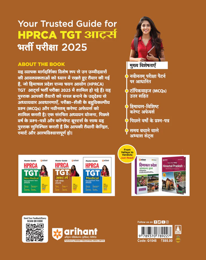 Master Guide HPRCA TGT (Arts) Recruitment Exam 2025 | Chapterwise Study Notes, MCQs with Solved Papers | Hindi Medium - Image 2