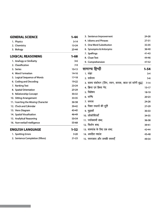 Master Guide HPRCA TGT (Medical) Recruitment Test 2025| Chapterwise Study Notes, MCQs with Previous Exam Question Paper - Image 4