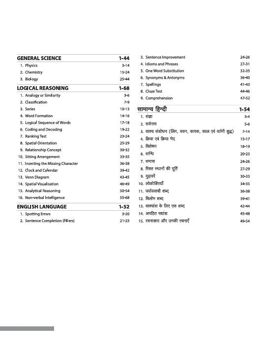 Master Guide HPRCA TGT (Non-Medical) Recruitment Test 2025 | Chapterwise Study Notes, MCQs with Previous Exam Question Paper - Image 4