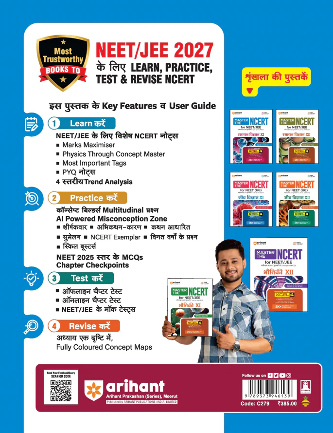 Master the NCERT Rasayan Vigyan (Chemistry) Class 11 | For NET, JEE & CUET 2026-27 | Line by Line MCQs from Latest NCERT Book | NCERT-Based 2K+ MCQs, AI-Based Misconception Zone | Revised Edition 2027 - Image 11