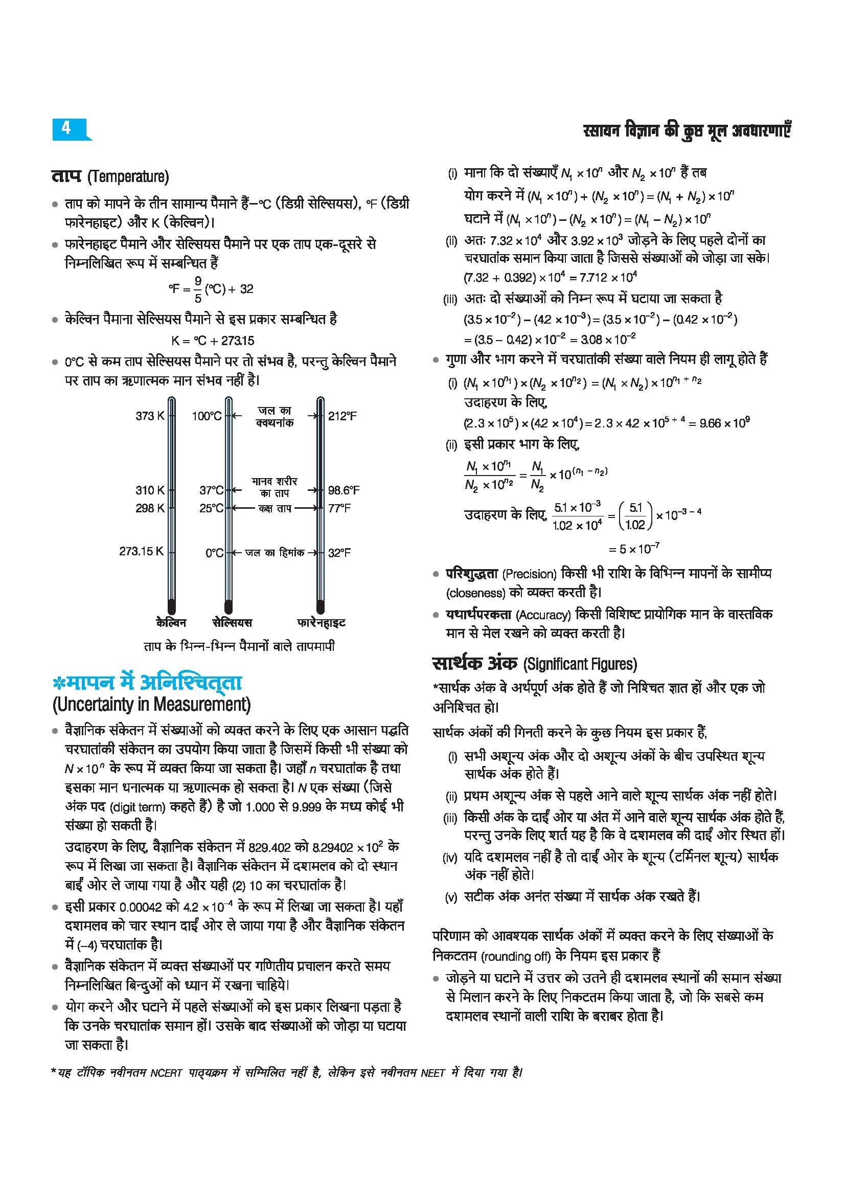 Master the NCERT Rasayan Vigyan (Chemistry) Class 11 | For NET, JEE & CUET 2026-27 | Line by Line MCQs from Latest NCERT Book | NCERT-Based 2K+ MCQs, AI-Based Misconception Zone | Revised Edition 2027 - Image 7