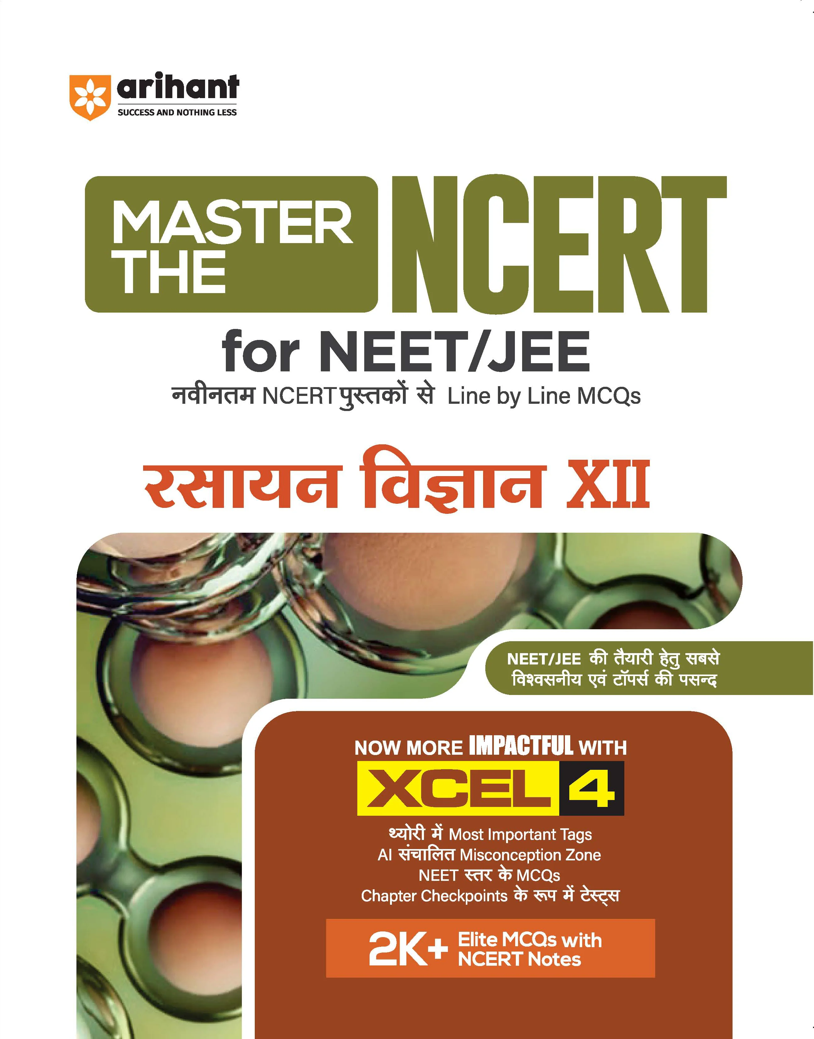 Master the NCERT Rasayan Vigyan (Chemistry) Class 12 | For NEET, JEE & CUET 2026-27 | Line by Line MCQs from Latest NCERT Book | NCERT-Based 2K+ MCQs, AI-Based Misconception Zone | Revised Edition 2027