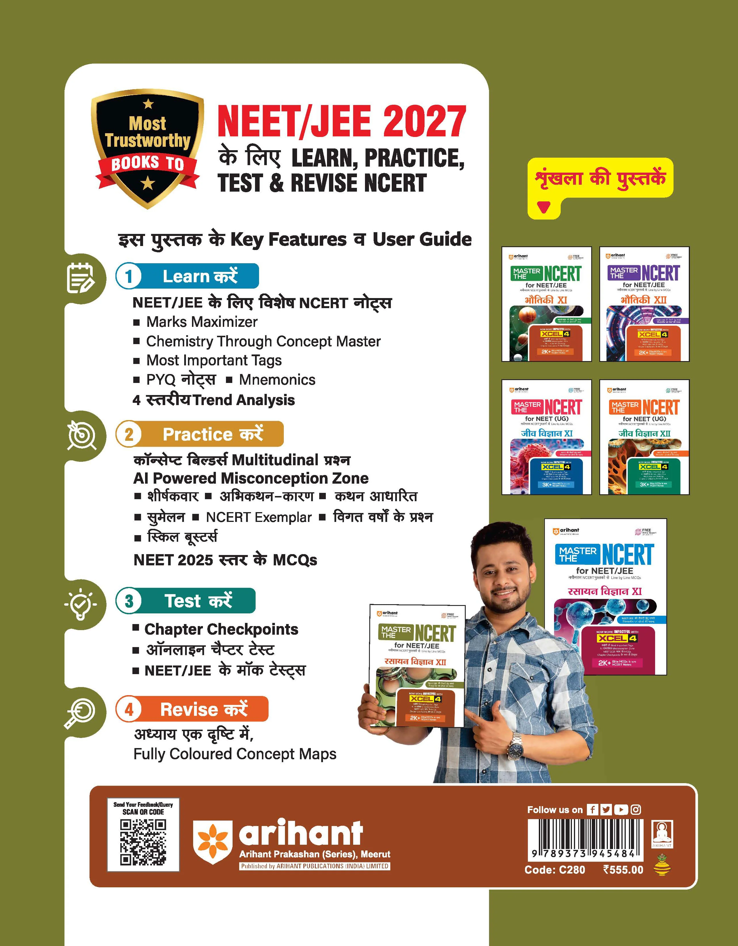 Master the NCERT Rasayan Vigyan (Chemistry) Class 12 | For NEET, JEE & CUET 2026-27 | Line by Line MCQs from Latest NCERT Book | NCERT-Based 2K+ MCQs, AI-Based Misconception Zone | Revised Edition 2027 - Image 11