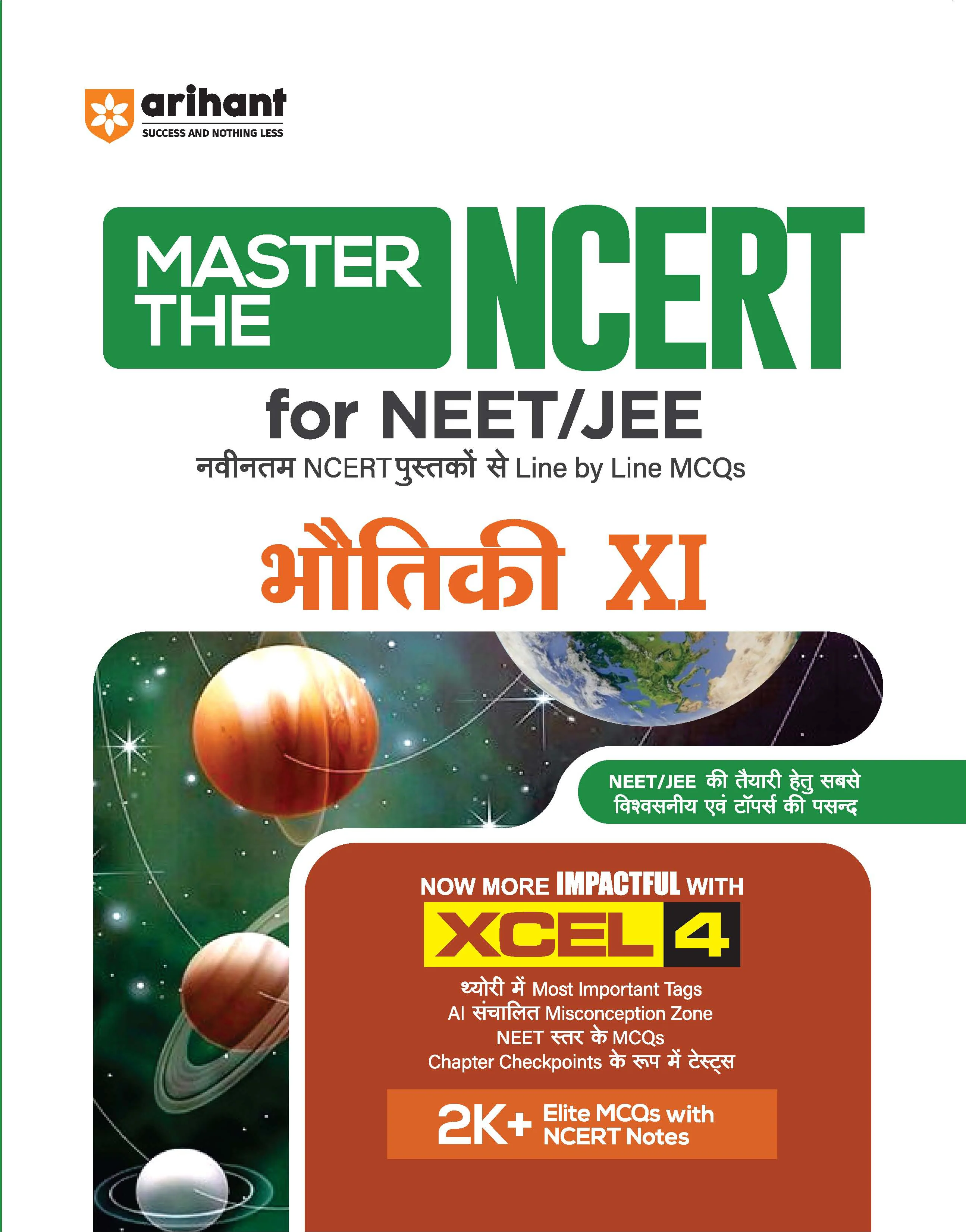 Master the NCERT Bhautiki (Physics) Class 11 | For NEET, JEE & CUET 2026-27 | Line by Line MCQs from Latest NCERT Book | NCERT-Based 2K+ MCQs, AI-Based Misconception Zone | Revised Edition 2027
