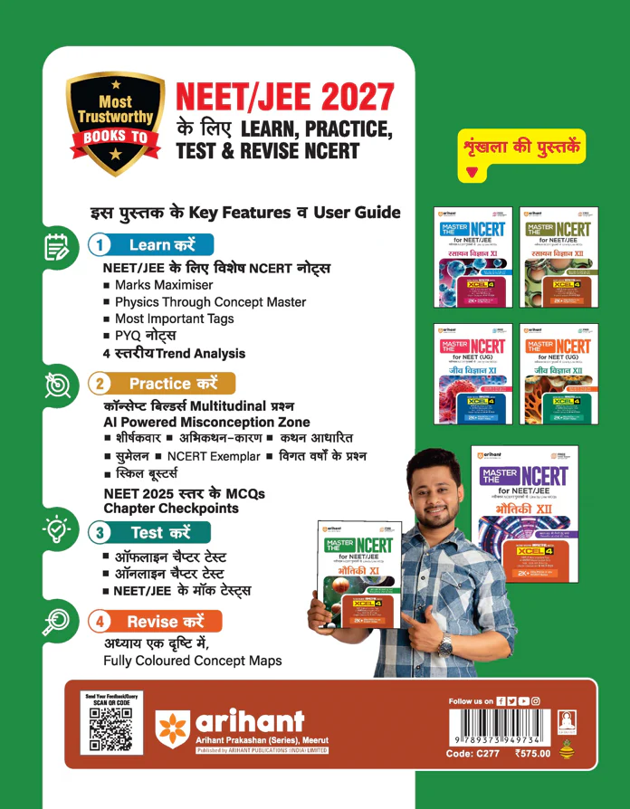 Master the NCERT Bhautiki (Physics) Class 11 | For NEET, JEE & CUET 2026-27 | Line by Line MCQs from Latest NCERT Book | NCERT-Based 2K+ MCQs, AI-Based Misconception Zone | Revised Edition 2027 - Image 8