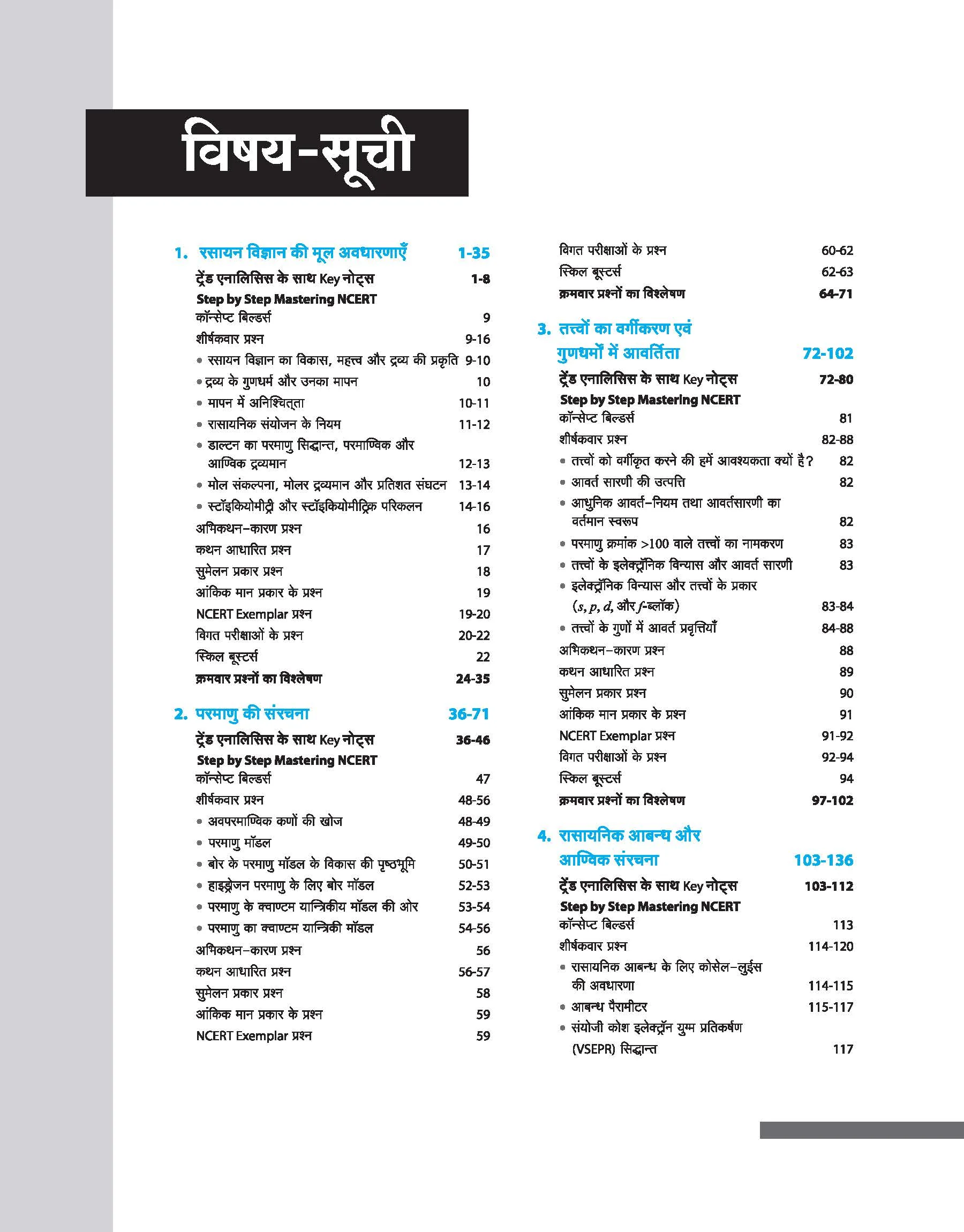 Master The NCERT Chemistry (Class-11) for NEET/JEE 2026 | Free Online Support | Hindi Medium - Image 3