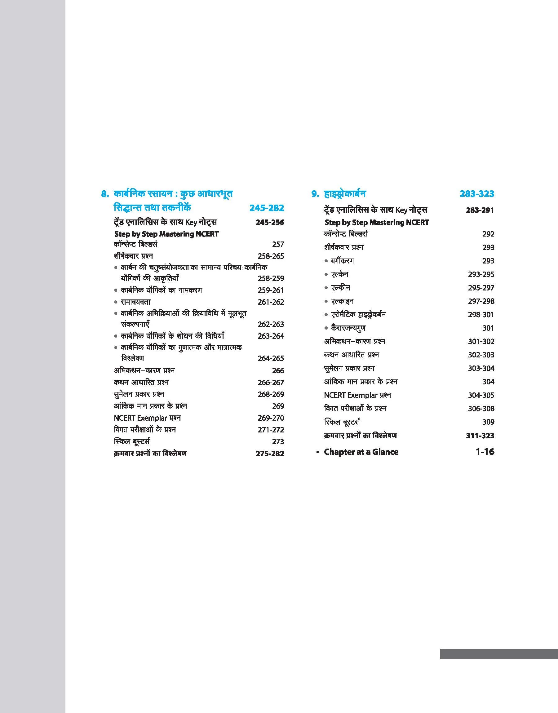 Master The NCERT Chemistry (Class-11) for NEET/JEE 2026 | Free Online Support | Hindi Medium - Image 5