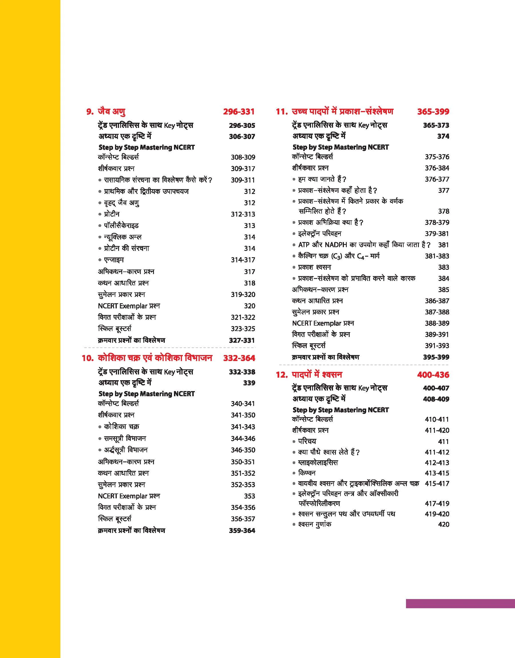 Master The NCERT Biology (Class-11) for NEET 2026 | Free Online Support | Hindi Medium - Image 4