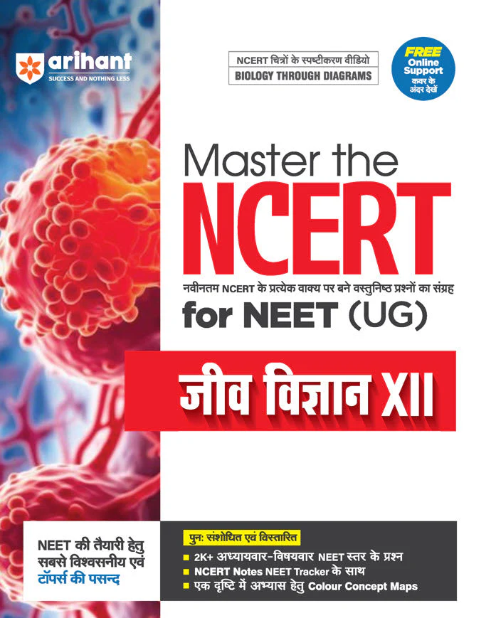 Master The NCERT Biology (Class-12) for NEET 2026 | Free Online Support | Hindi Medium