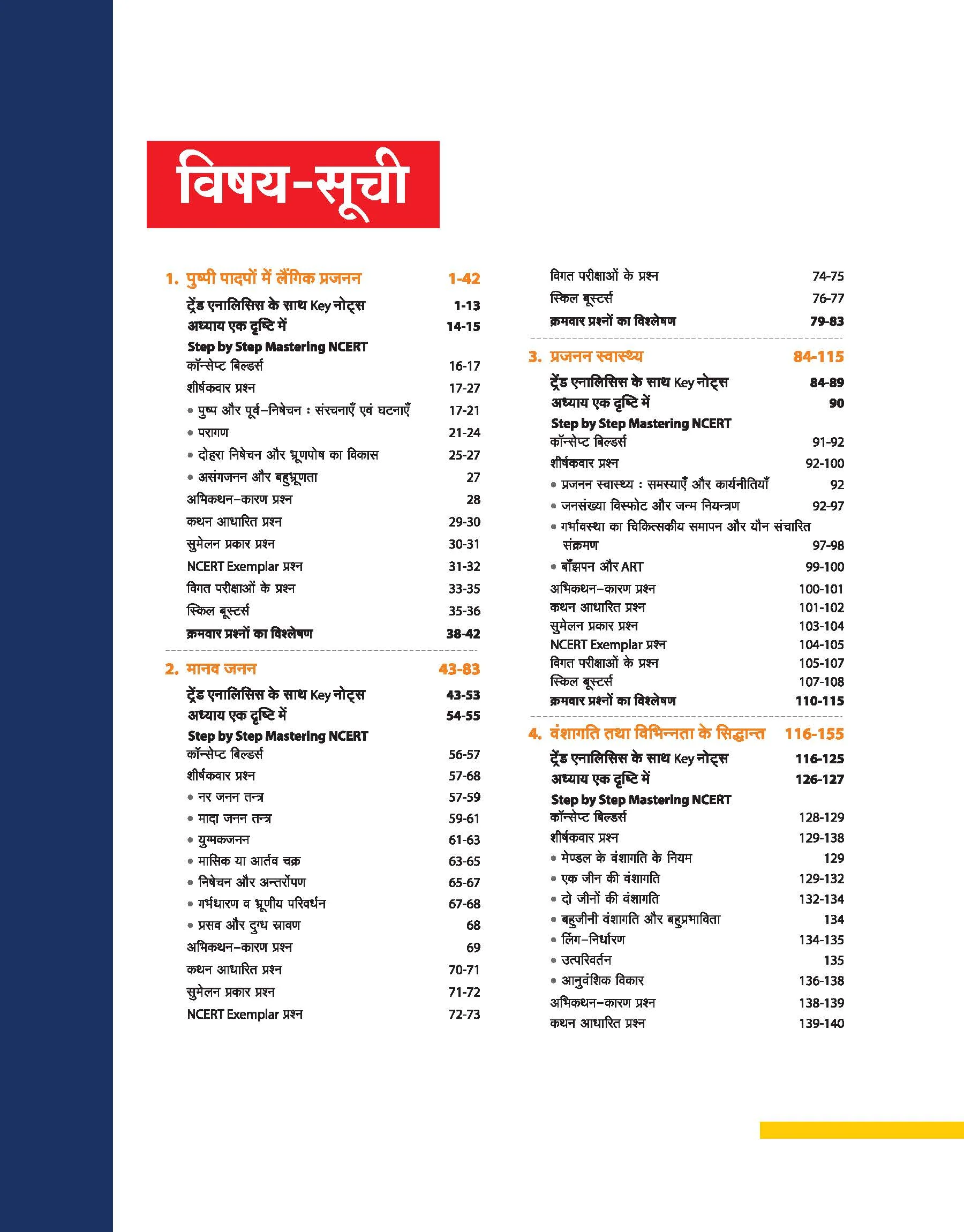 Master The NCERT Biology (Class-12) for NEET 2026 | Free Online Support | Hindi Medium - Image 2