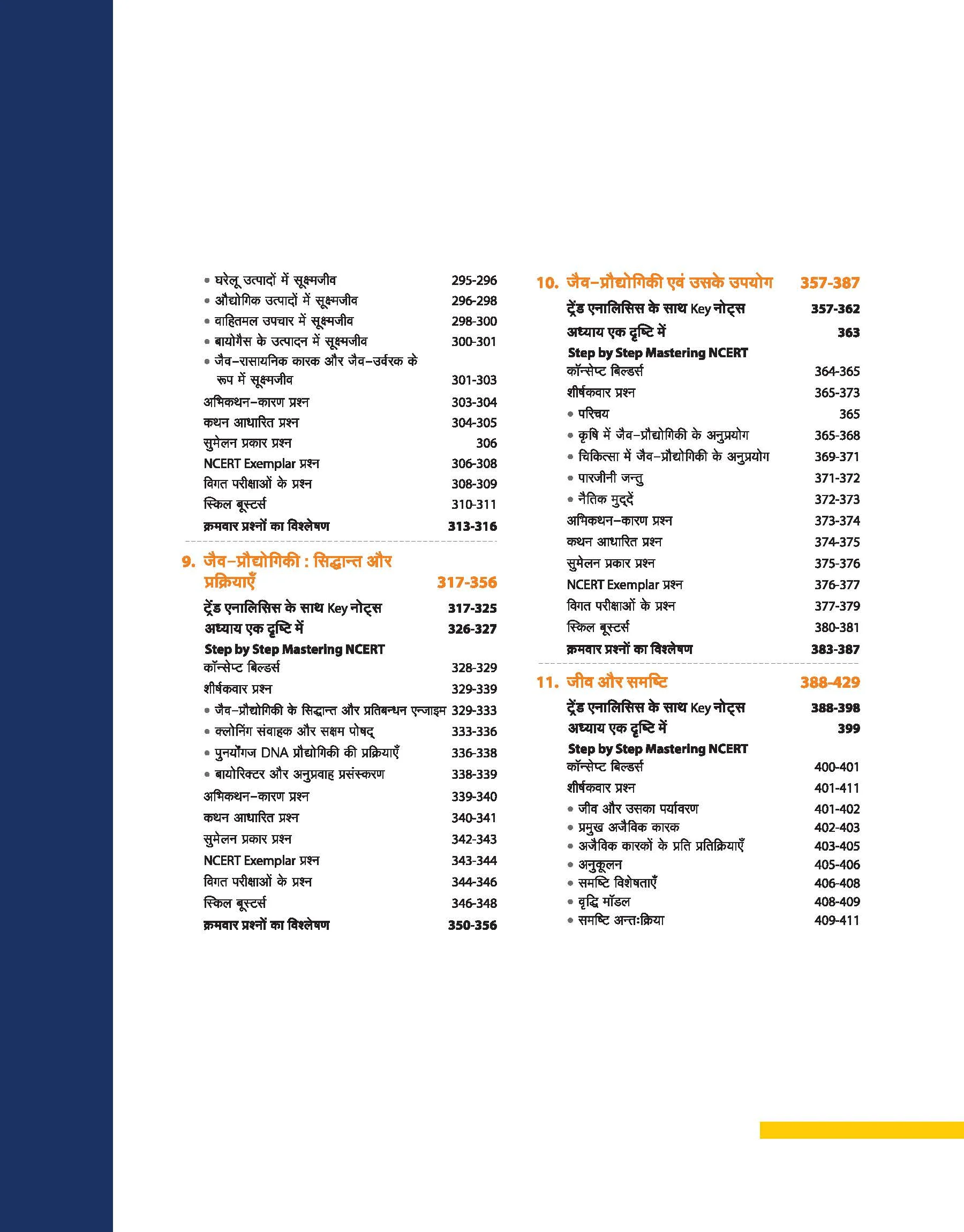 Master The NCERT Biology (Class-12) for NEET 2026 | Free Online Support | Hindi Medium - Image 4
