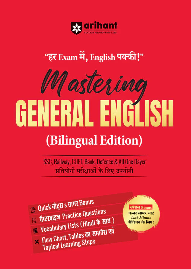 Mastering General English | For SSC, Railway, CUET, Bank, Defence & All One Dayer Competitive Exam | Bilingual Edition