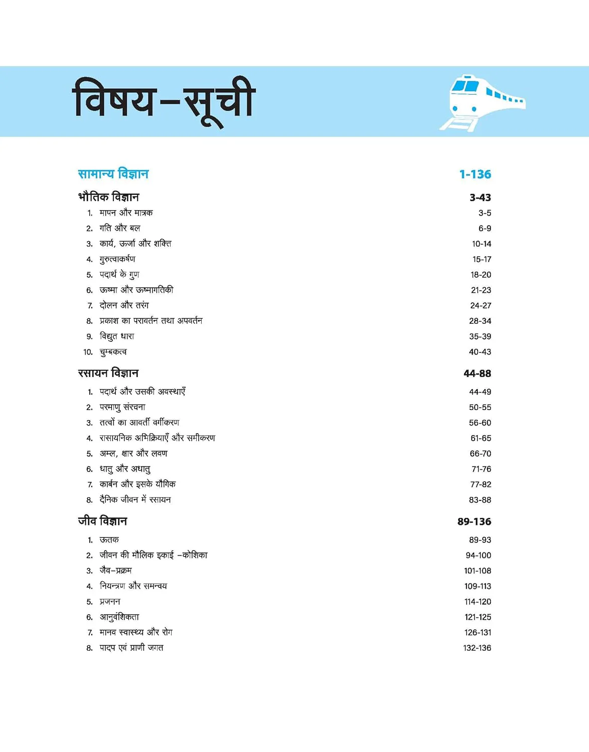 Mastermind RRB ALP (Assistant Loco Pilot) Exam 2026 | CBT-I + CBT-II + CBAT | Complete Notes, Mock Tests & Solved Papers | Formula Cheat Book & Free Current Affairs | Hindi Medium - Image 2
