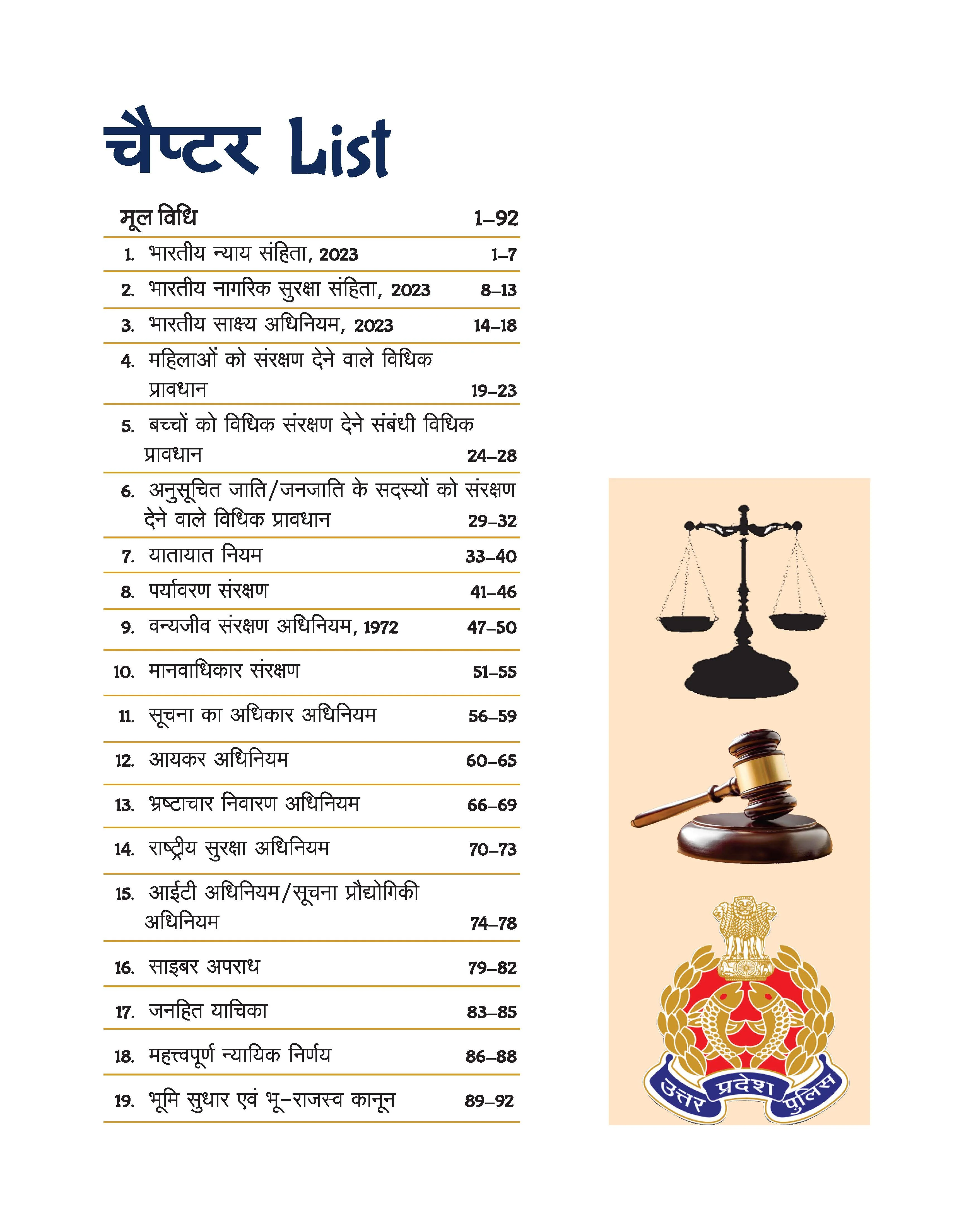 Mool Vidhi, Samvidhan, Samanya Gyan Capsule Handwritten Notes for UP Police Sub Inspector (UP-SI) Exam | Latest Exam Pattern Based | Quick Revision Notes with Mind Maps - Image 3