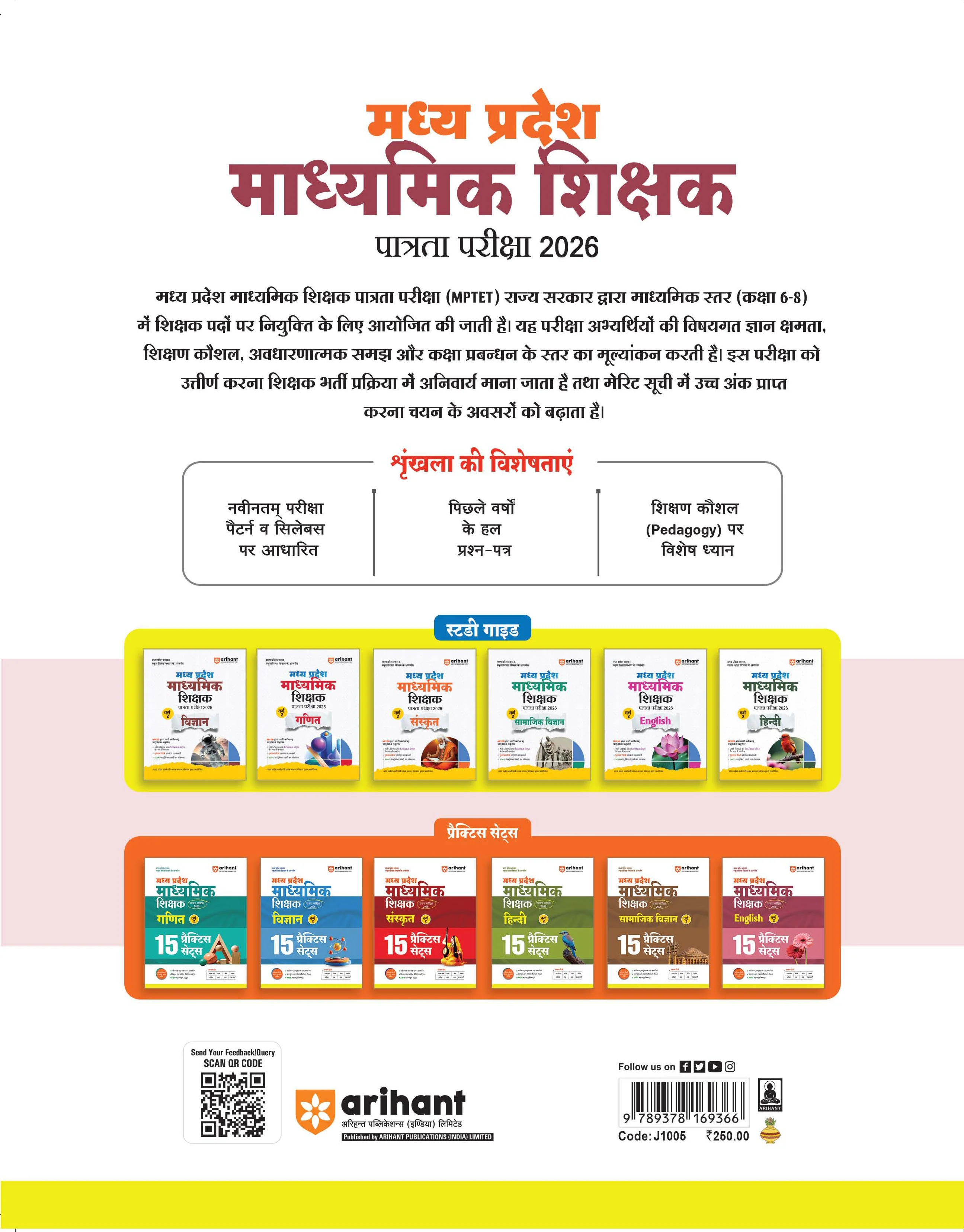 MP Madhyamik Shikshak English Exam 2026 (Varg 2) | 15 Practice Sets | 2250+ MCQs with Solved Papers 2023 & 2019 - Image 8