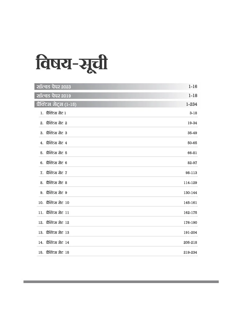 MP Madhyamik Shikshak Hindi Exam 2026 (Varg 2) | 15 Practice Sets | 2250+ MCQs with Solved Papers 2023 & 2019 - Image 2