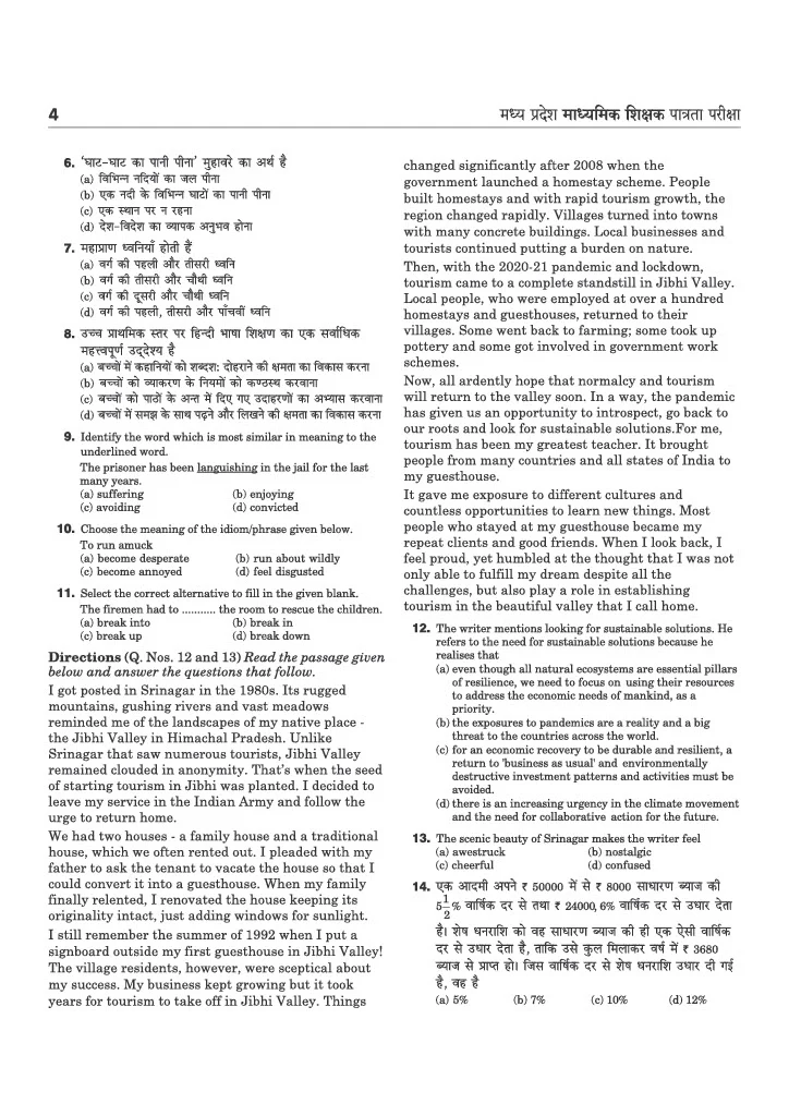 MP Madhyamik Shikshak Hindi Exam 2026 (Varg 2) | 15 Practice Sets | 2250+ MCQs with Solved Papers 2023 & 2019 - Image 4