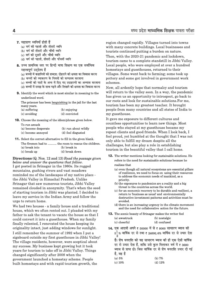 MP Madhyamik Shikshak Ganit (Maths) Exam 2026 (Varg 2) | 15 Practice Sets | 2250+ MCQs with Solved Papers 2023 & 2019 - Image 4