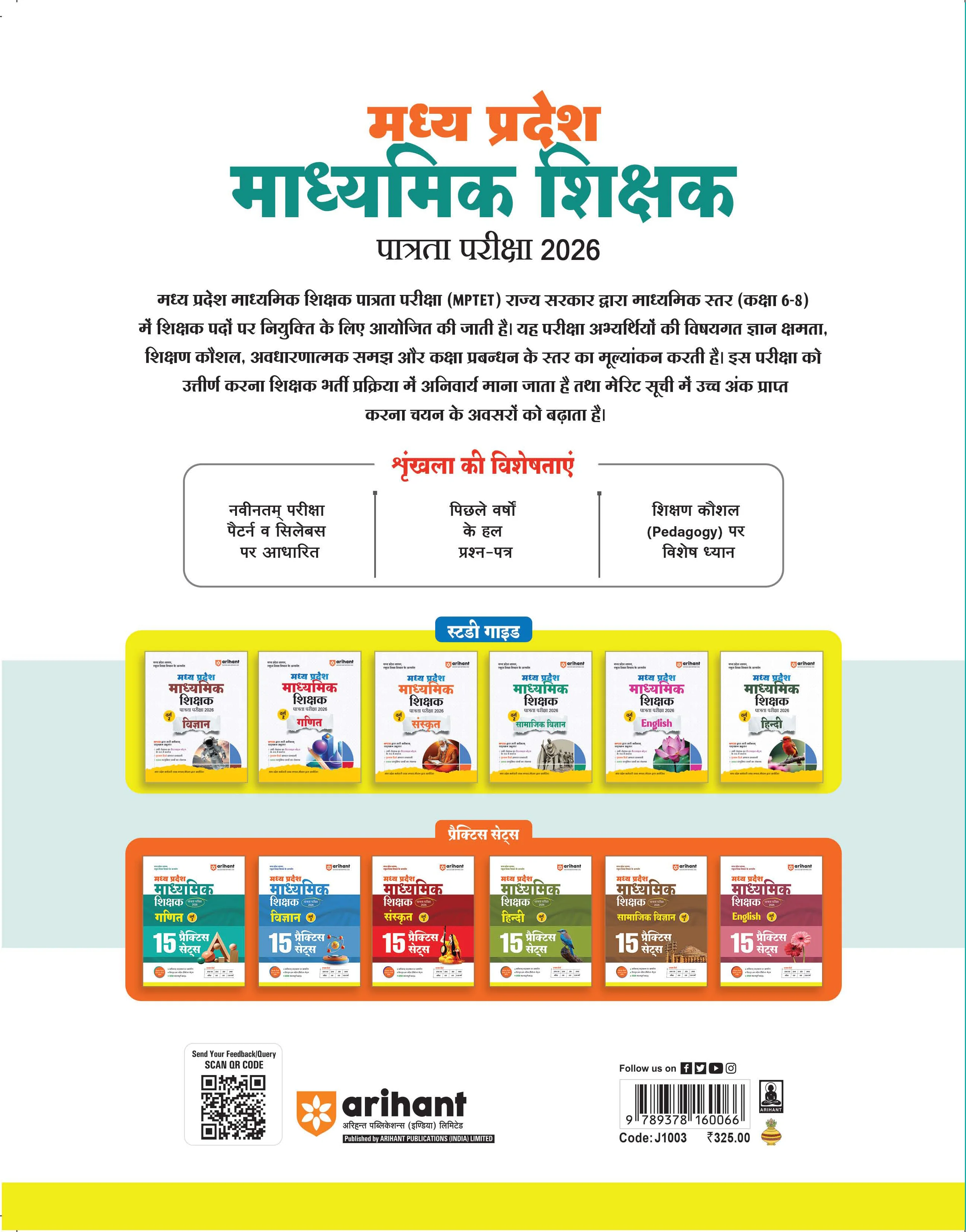MP Madhyamik Shikshak Ganit (Maths) Exam 2026 (Varg 2) | 15 Practice Sets | 2250+ MCQs with Solved Papers 2023 & 2019 - Image 8