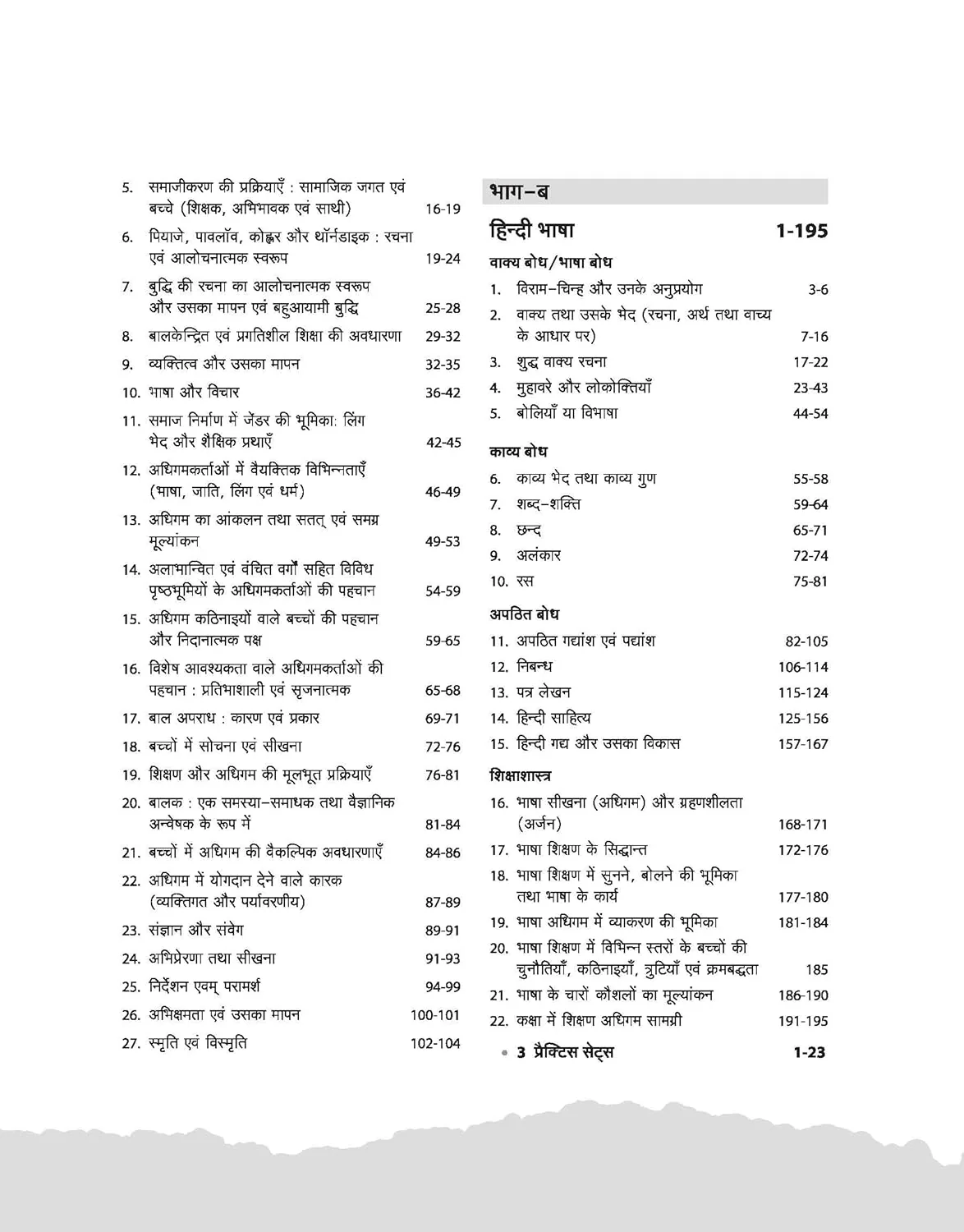 Madhya Pradesh Madhyamik Shikshak Patrata Pariksha 2026| Hindi (Varg-2) | MPESB Middle School Teacher Eligibility Test | Complete Study Guide with Chapterwise Notes, 3000+ MCQs & Practice Sets - Image 3