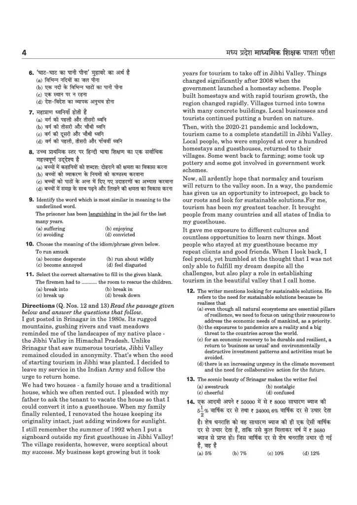 MP Madhyamik Shikshak Sanskrit Exam 2026 (Varg 2) | 15 Practice Sets | 2250+ MCQs with Solved Papers 2023 & 2019 - Image 4