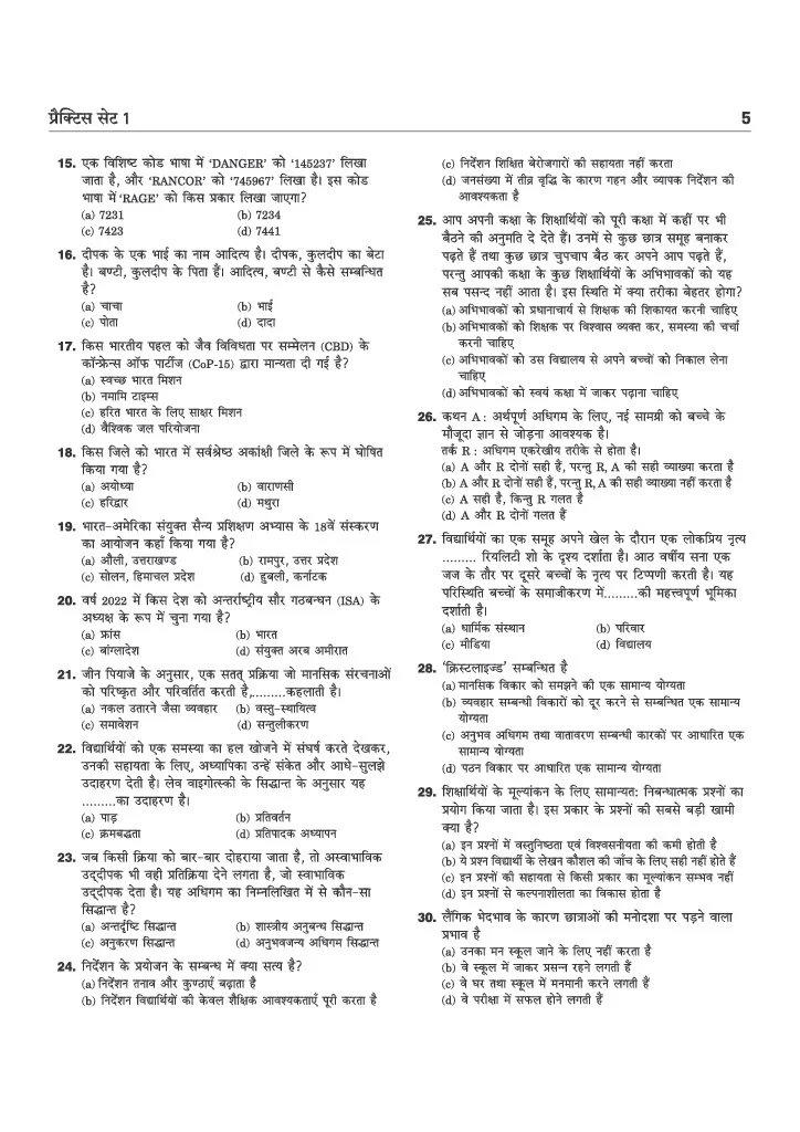 MP Madhyamik Shikshak Sanskrit Exam 2026 (Varg 2) | 15 Practice Sets | 2250+ MCQs with Solved Papers 2023 & 2019 - Image 5