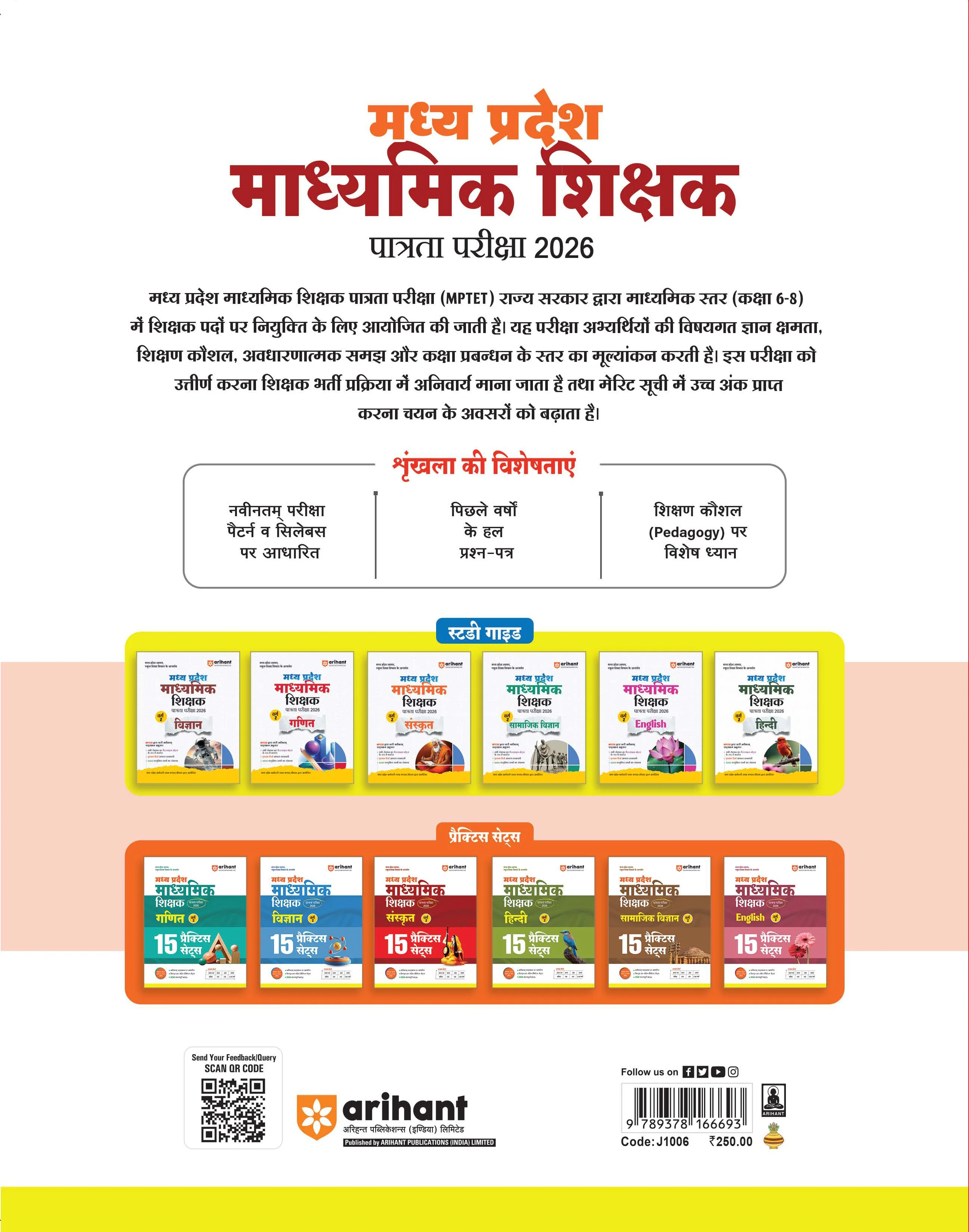 MP Madhyamik Shikshak Sanskrit Exam 2026 (Varg 2) | 15 Practice Sets | 2250+ MCQs with Solved Papers 2023 & 2019 - Image 8