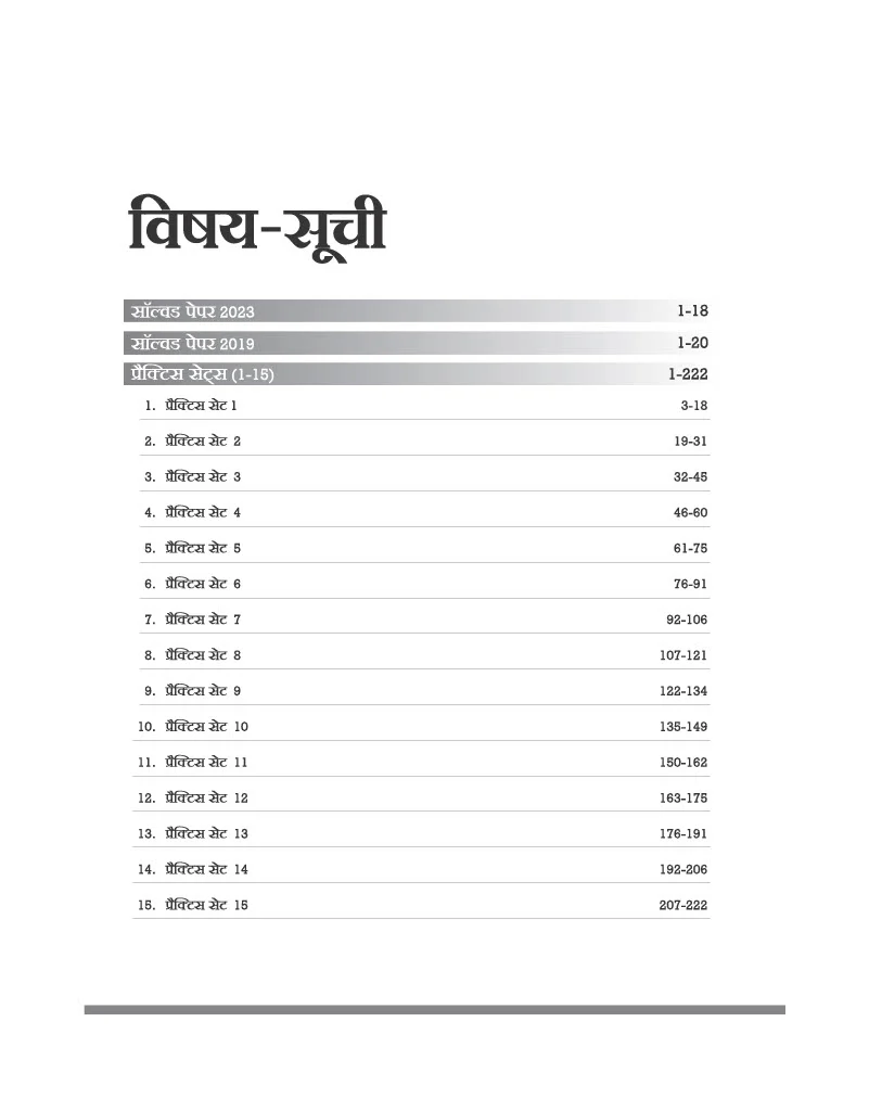MP Madhyamik Shikshak Vigyan (Science) Exam 2026 (Varg 2) | 15 Practice Sets | 2250+ MCQs with Solved Papers 2023 & 2019 - Image 2