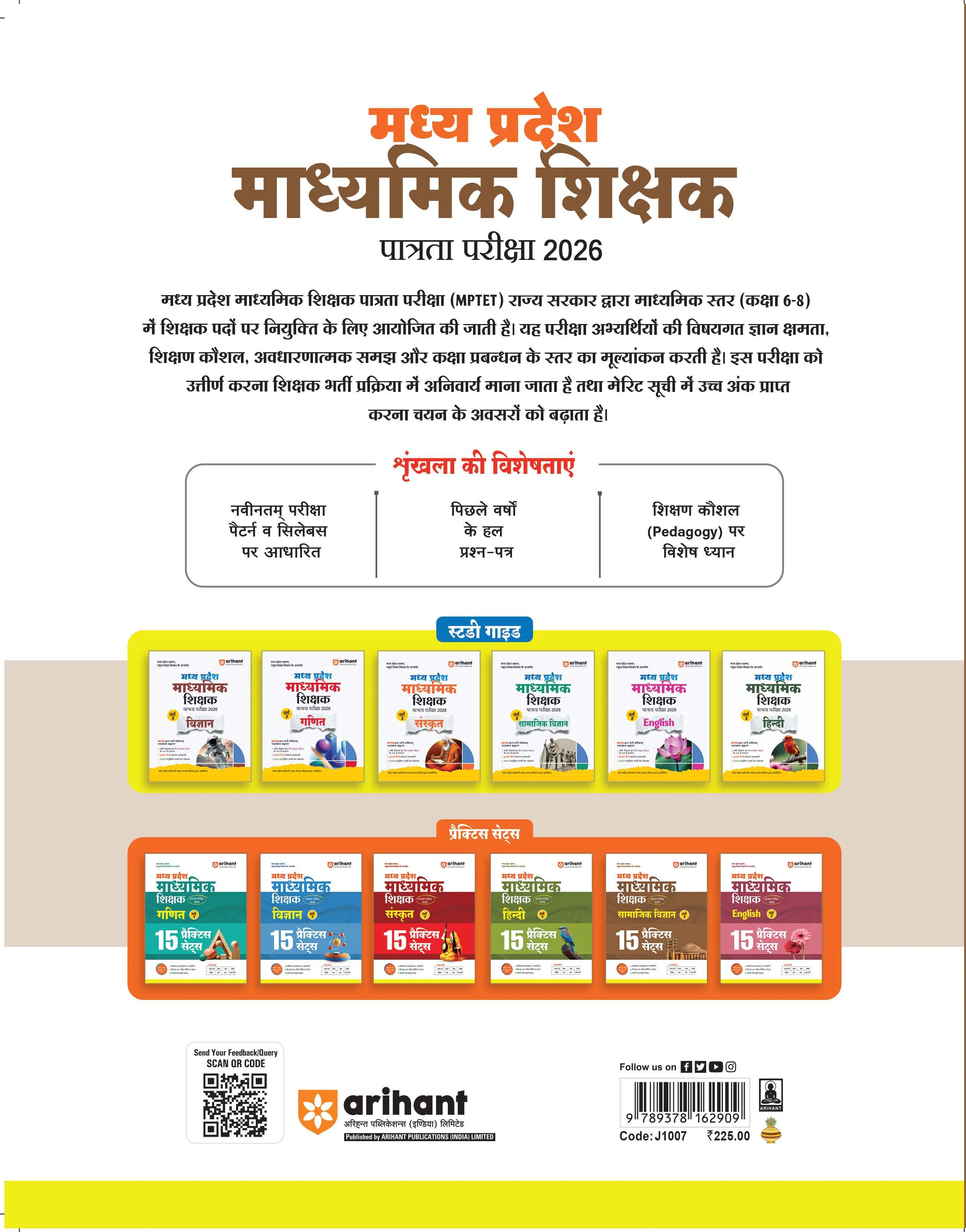 MP Madhyamik Shikshak Shikshak Samajik (Social Science) Exam 2026 (Varg 2) | 15 Practice Sets | 2250+ MCQs with Solved Papers 2023 & 2019 - Image 8