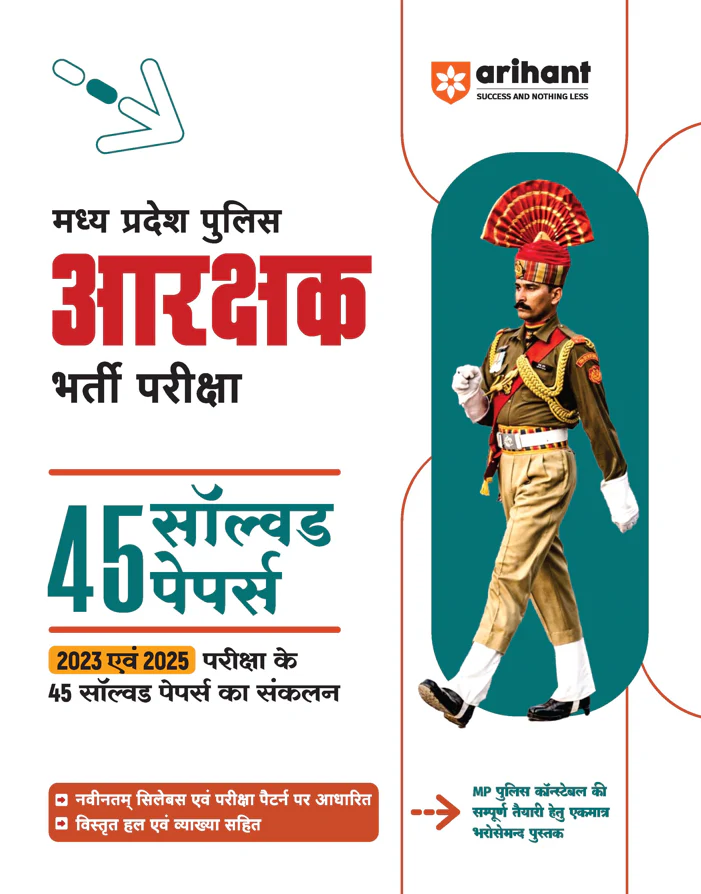 MP Police (Aarakshak) Constable Exam | 45 Solved Papers (2023β2025) | Detailed Solutions for Practice & Revision