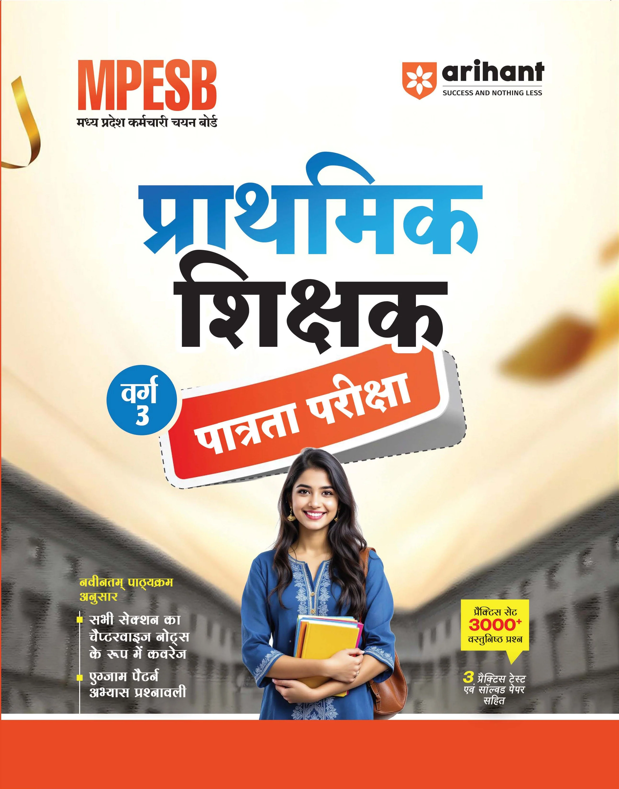 Madhya Pradesh Prathamik Shikshak (Varg-3) Patrata Pariksha 2026 | MPESB Primary Teacher Eligibility Test | Complete Study Guide with Chapterwise Notes, 3000+ MCQs & Practice Sets