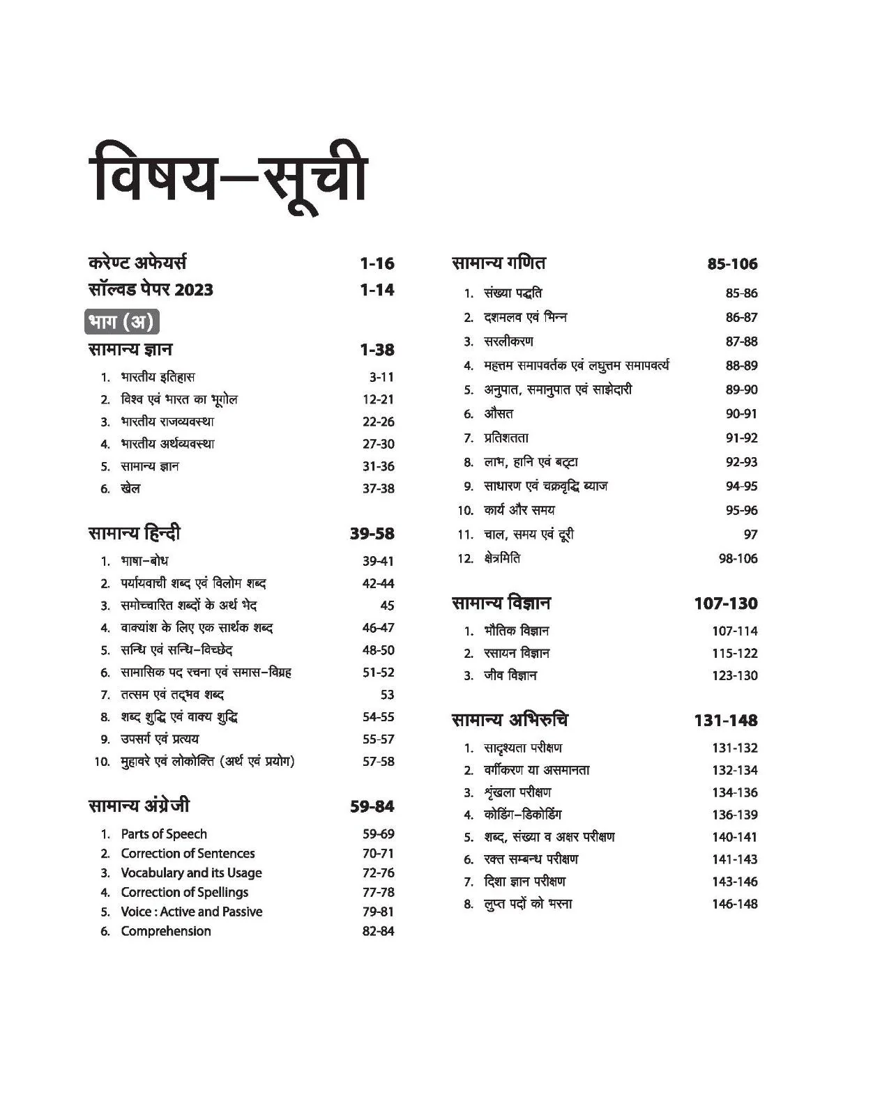 MPESB Group-5 Staff Nurse Combined Recruitment Exam 2024-25 | Hindi Medium - Image 3
