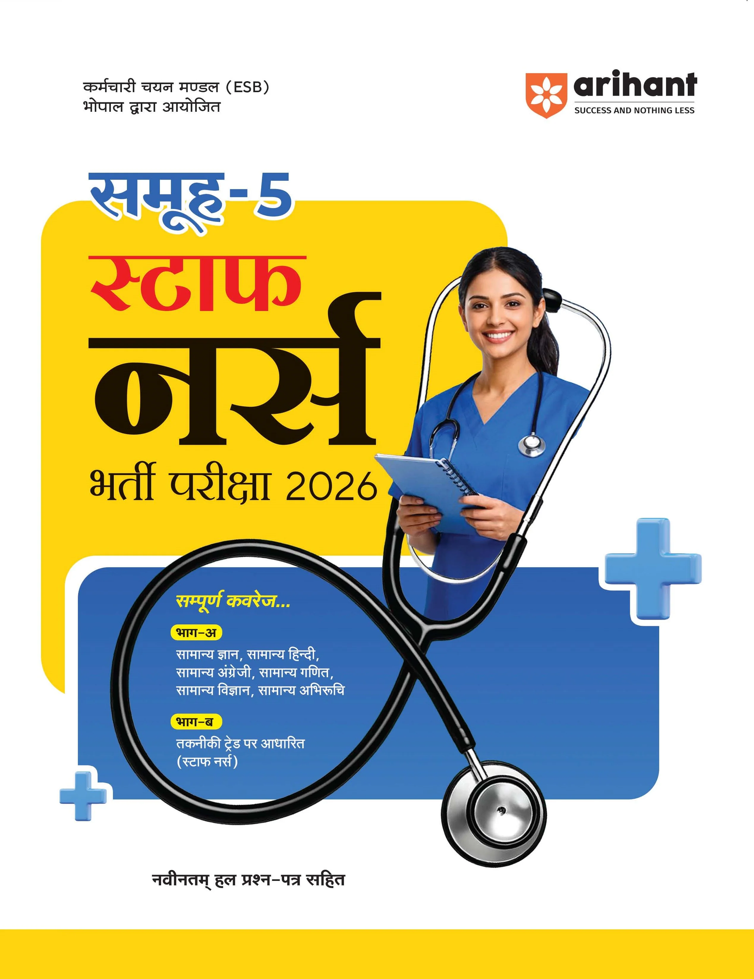 MPESB Group-5 Staff Nurse Exam 2026 | Complete Study Guide with General Knowledge, Hindi, English, Maths, Science & Technical Nursing Questions