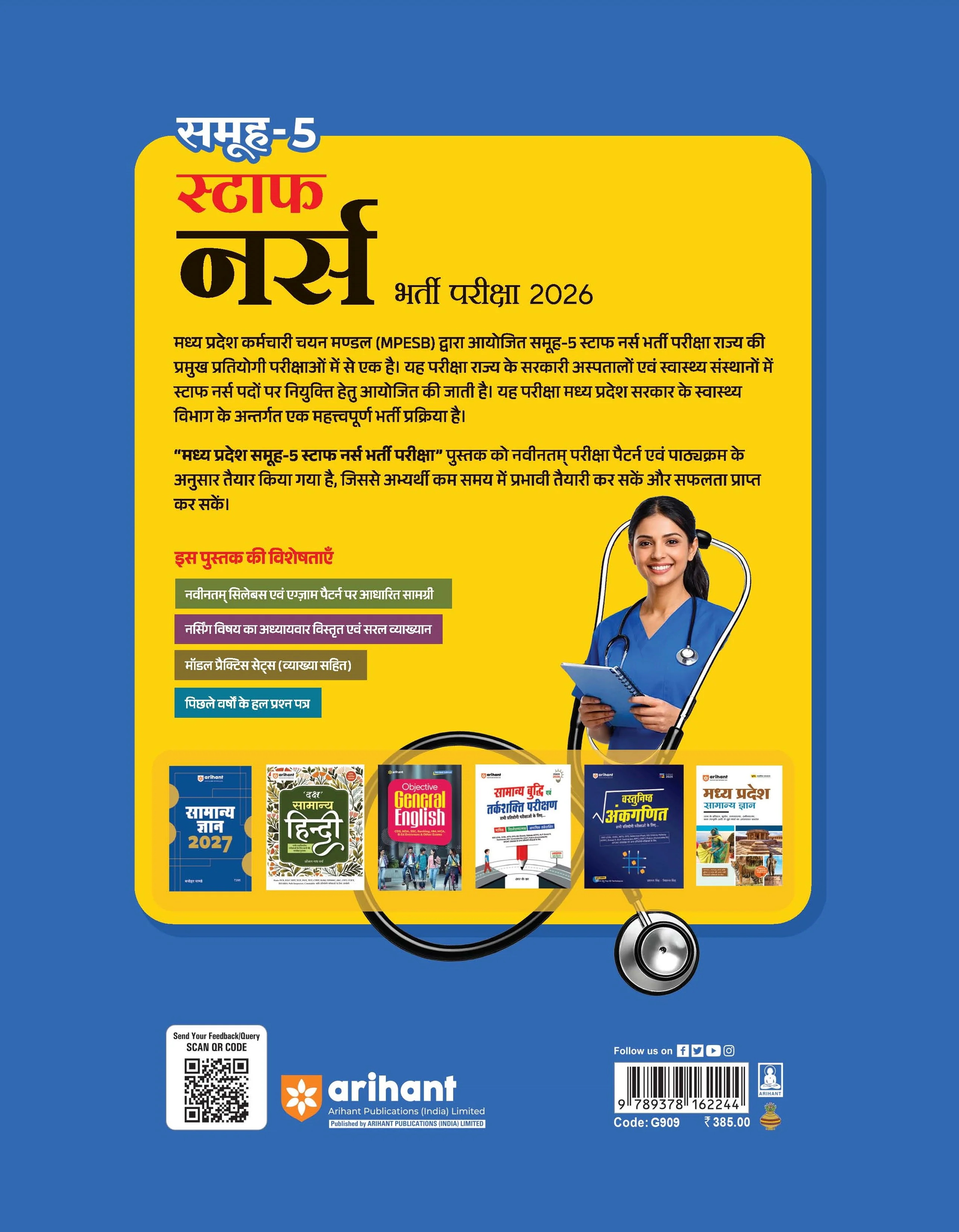 MPESB Group-5 Staff Nurse Exam 2026 | Complete Study Guide with General Knowledge, Hindi, English, Maths, Science & Technical Nursing Questions - Image 2