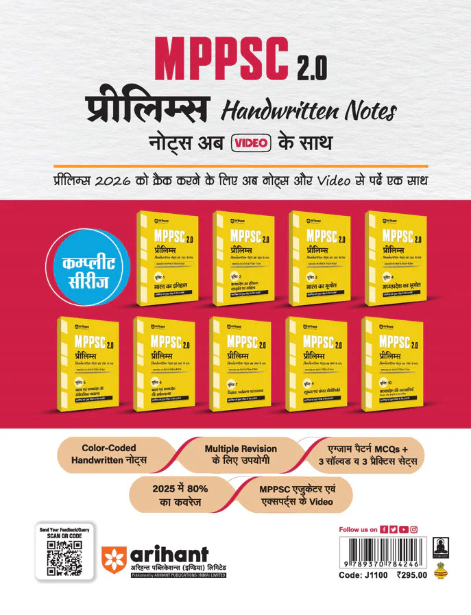 MPPSC 2.0 Prelims Handwritten Notes With Videol | Unit 1 : Indian History (Bharat Ka Itihas)| Useful for Pre and Mains Exam - Image 2
