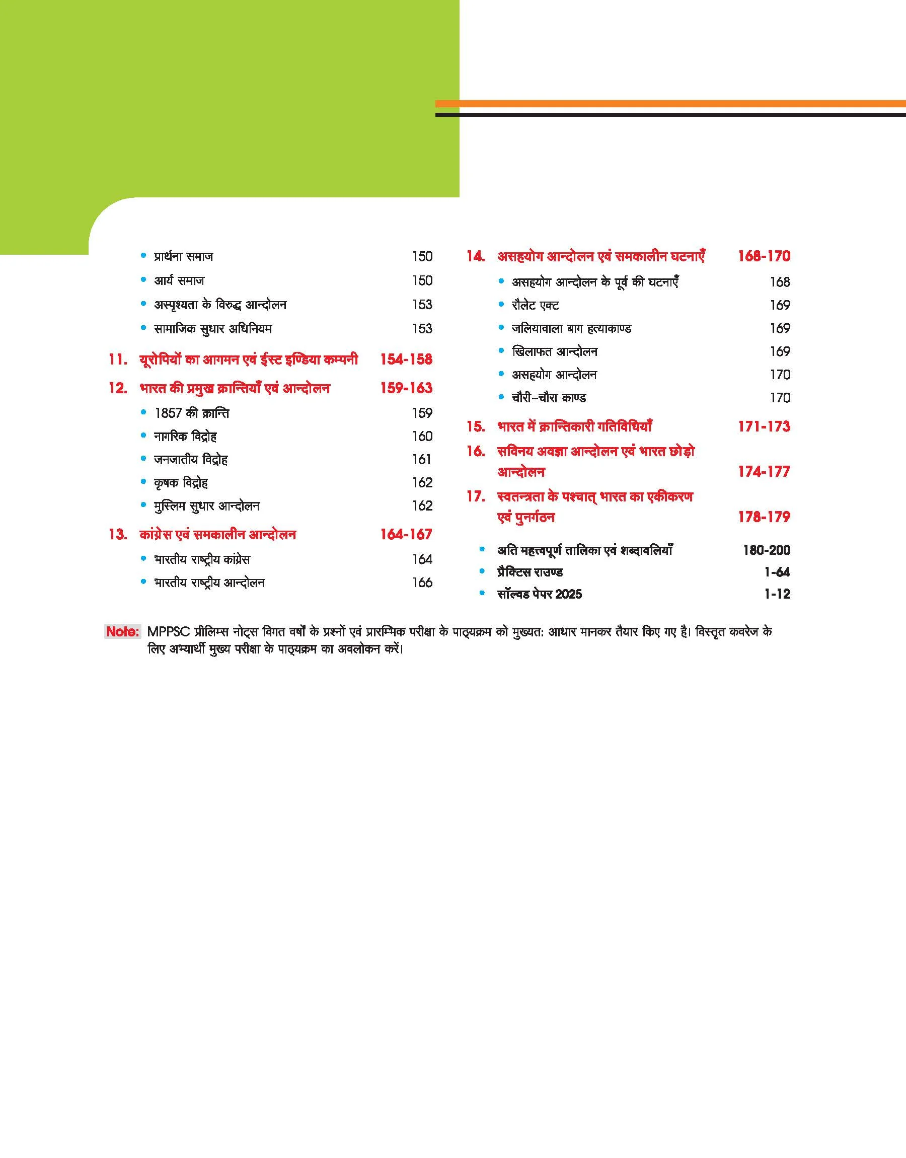 MPPSC 2.0 Prelims Handwritten Notes With Videol | Unit 1 : Indian History (Bharat Ka Itihas)| Useful for Pre and Mains Exam - Image 4