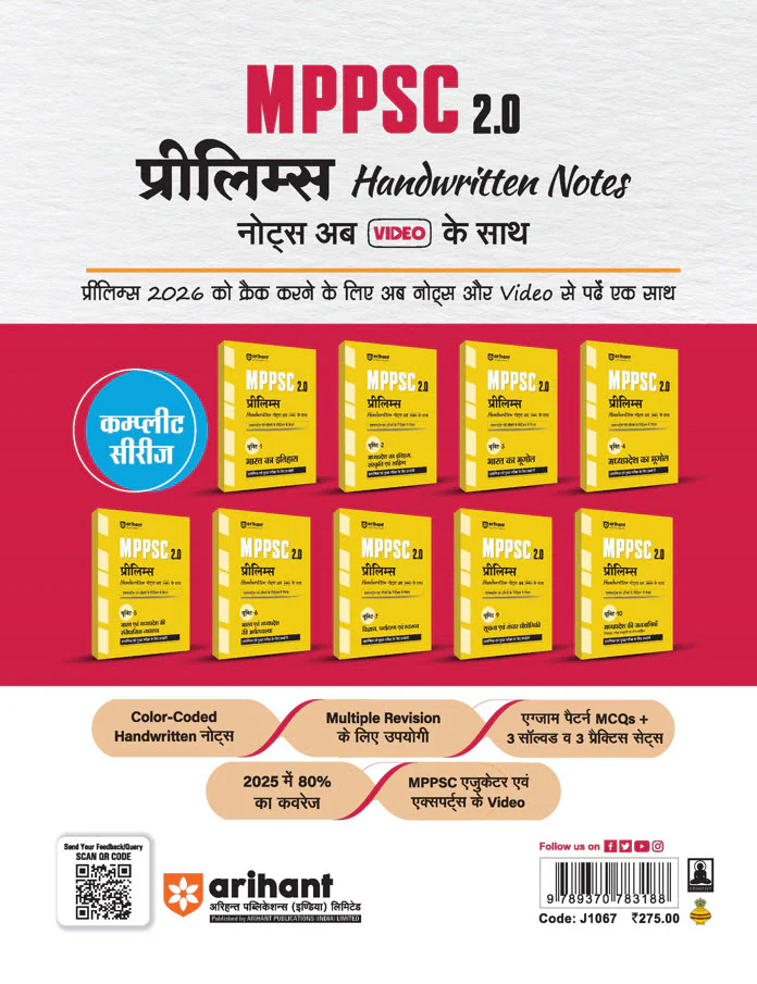 MPPSC 2.0 Prelims Handwritten Notes Video | Unit 10 : Tribes of Madhya Pradesh (Madhyepradesh Ki Janjatiya) | Useful for Pre and Mains Exam - Image 2