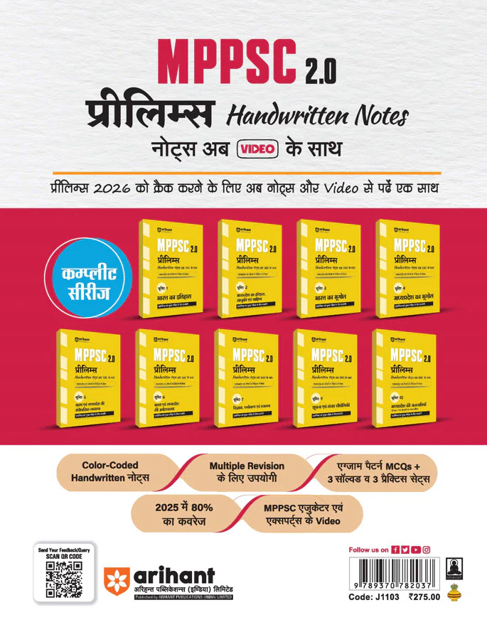 MPPSC 2.0 Prelims Handwritten Notes With Video | Unit 4 : Geography of Madhya Pradesh (Madhya Pradesh Ka Bhoogol)| Useful for Pre & Mains Exam - Image 2