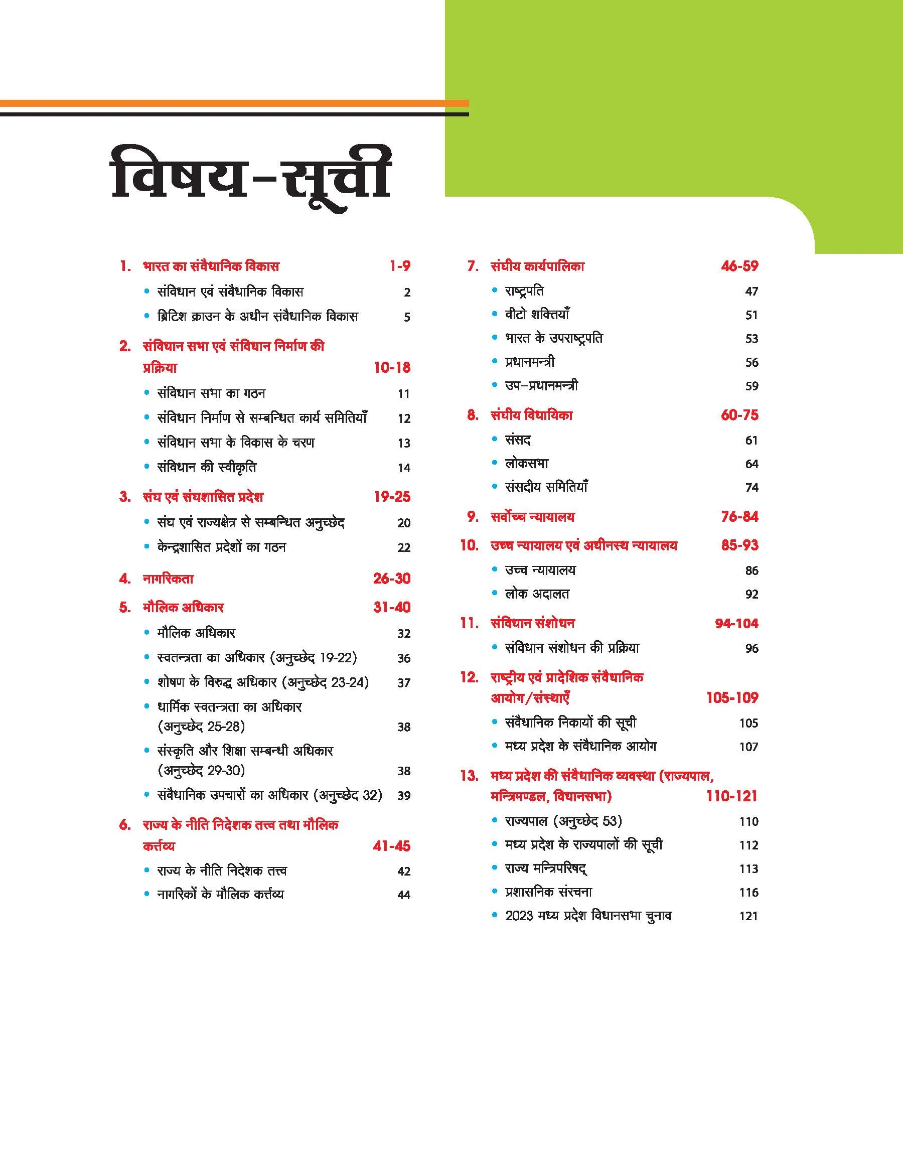 MPPSC 2.0 Prelims Handwritten Notes With Video | Unit 5 : Constitutional system of India and Madhya Pradesh (Bharat Ayum MP Ki Sewadhanik Vyavastha)| Useful for Pre & Mains Exam - Image 2