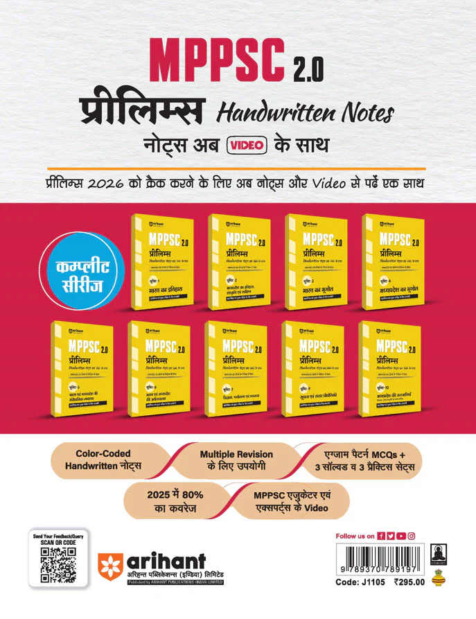 MPPSC 2.0 Prelims Handwritten Notes With Video | Unit 6 : Economy of India and Madhya Pradesh (Bharat Ayum Madhya Pradesh Ki Arthvyavastha)| Useful for Pre & Main Exam - Image 2