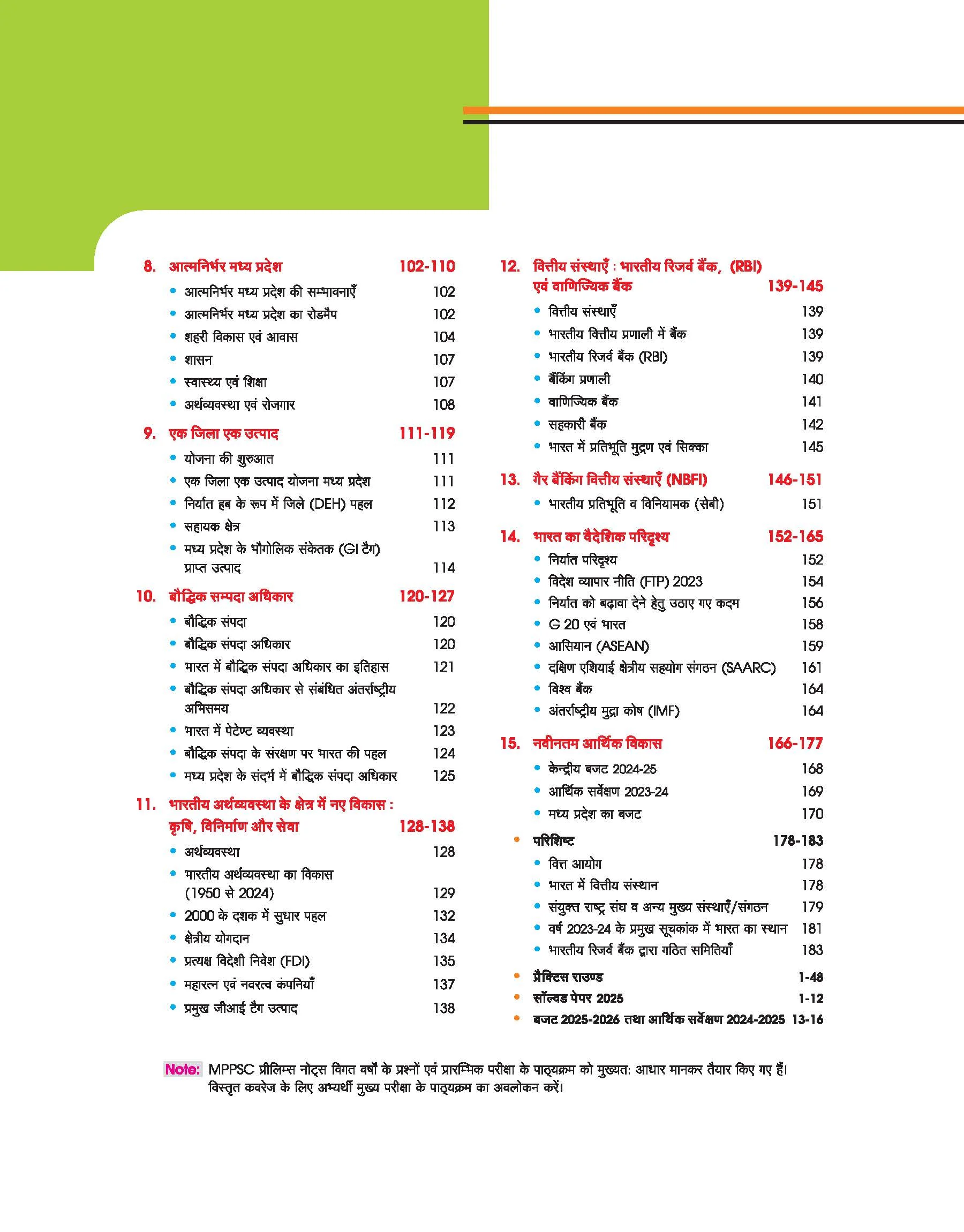 MPPSC 2.0 Prelims Handwritten Notes With Video | Unit 6 : Economy of India and Madhya Pradesh (Bharat Ayum Madhya Pradesh Ki Arthvyavastha)| Useful for Pre & Main Exam - Image 4